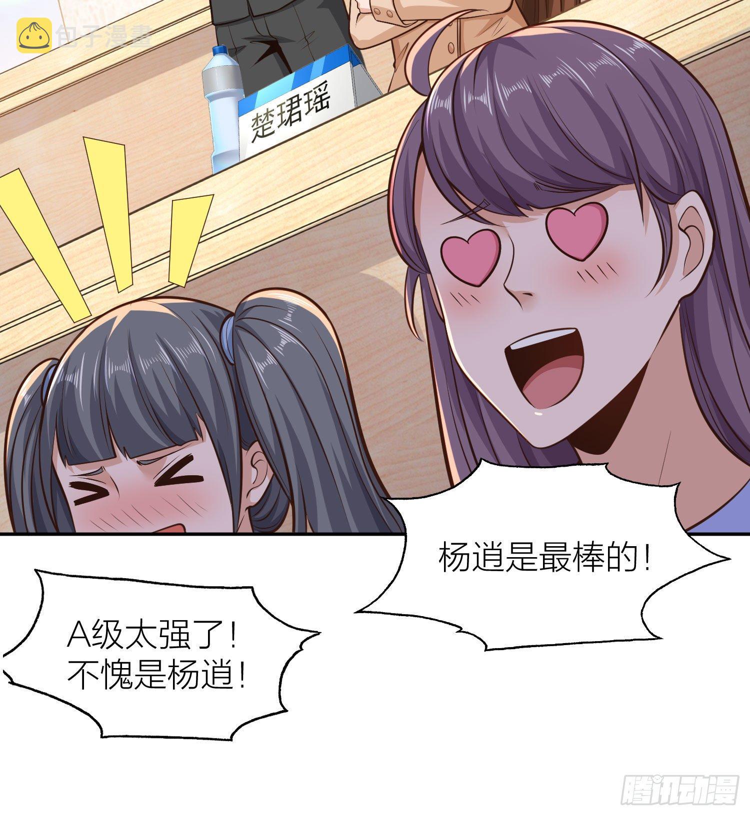 第3话 小丑竟是我自己！39
