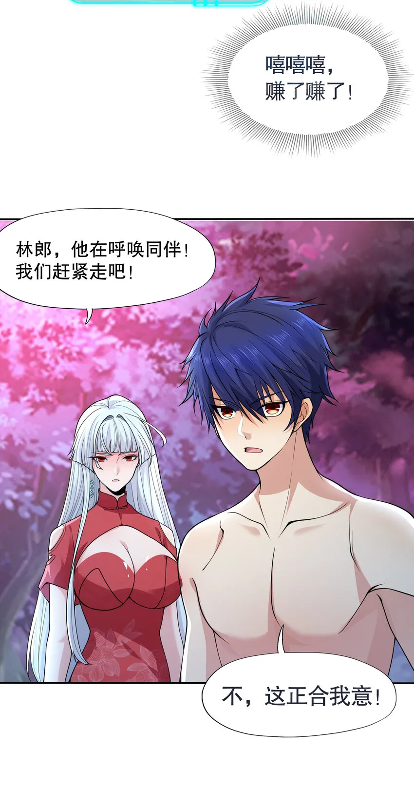 第11话 觉醒S级肉身！37