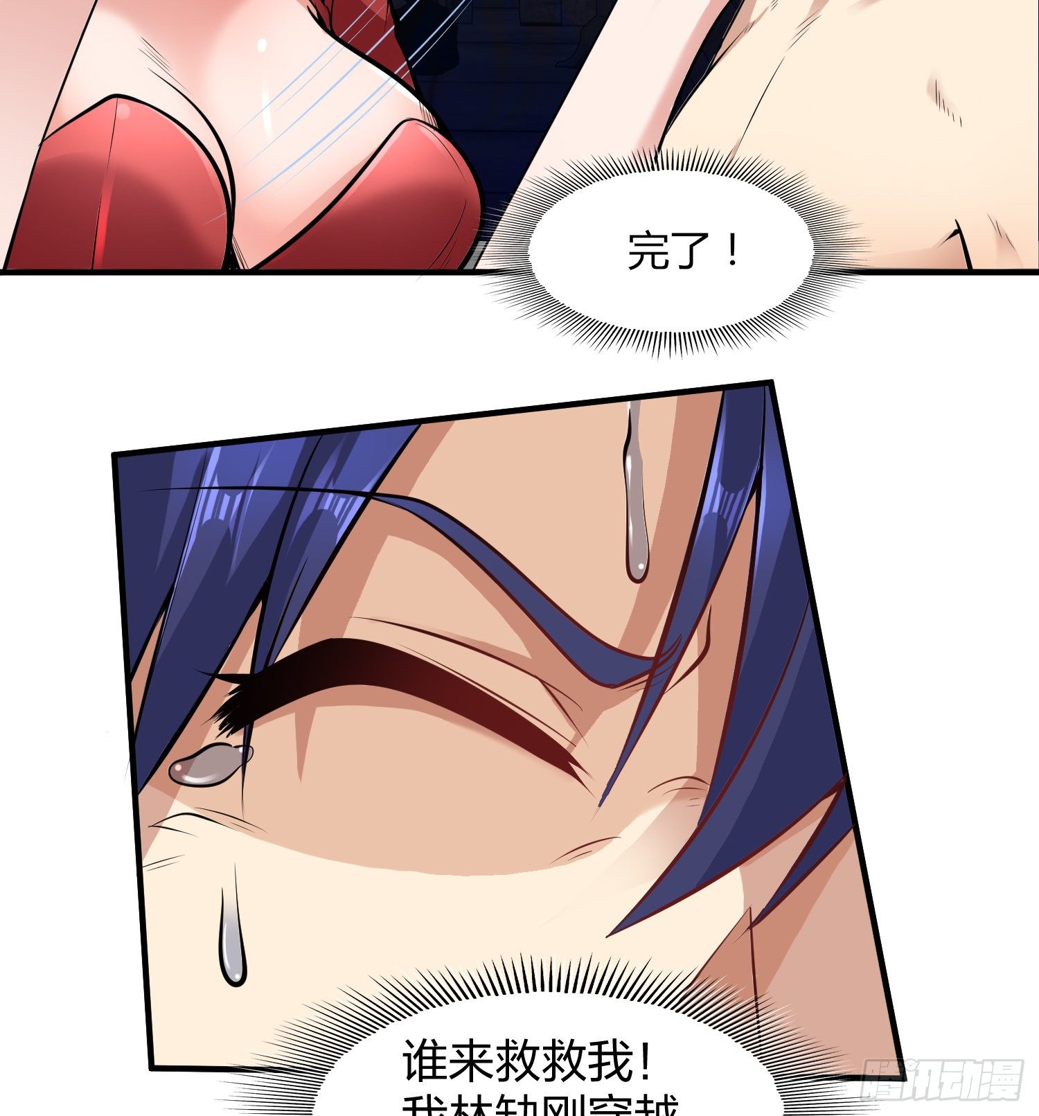 第1话 强吻后觉醒SSS级异能54