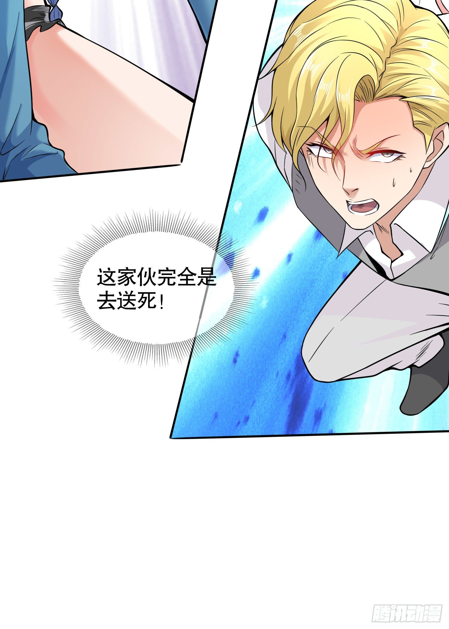 第5话 林缺的高光时刻14