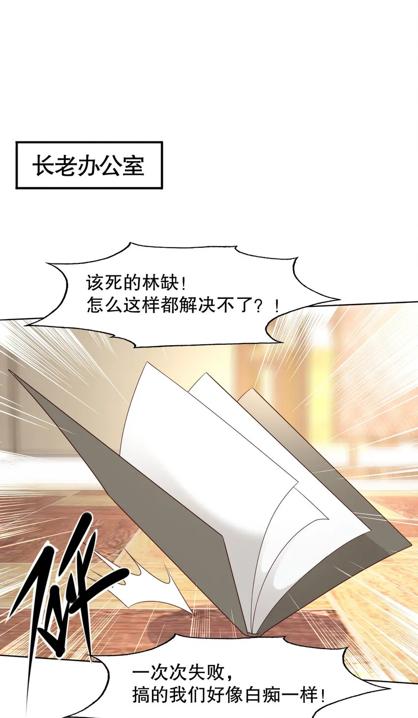 第12话 暴力开盲盒15