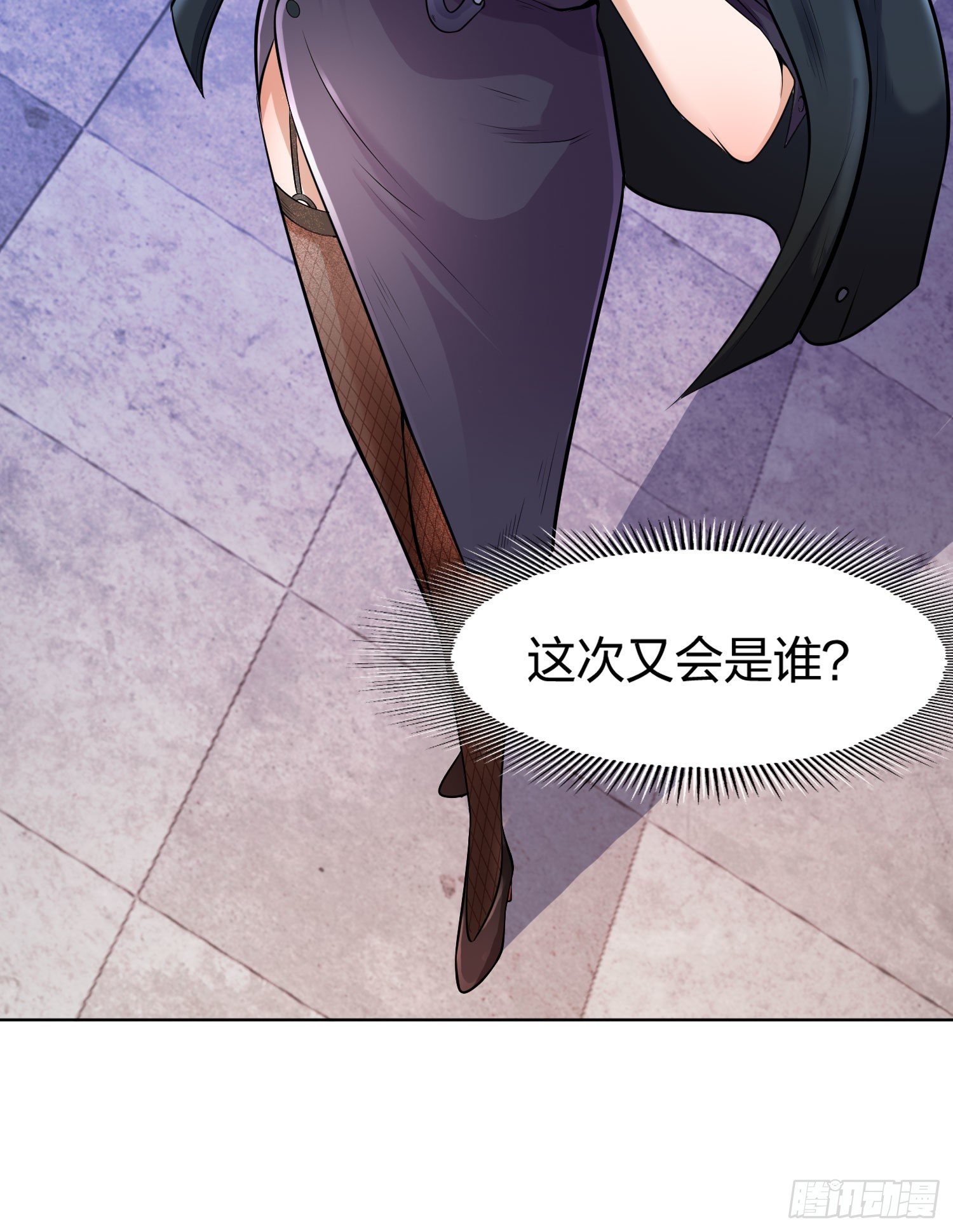 第1话 强吻后觉醒SSS级异能91