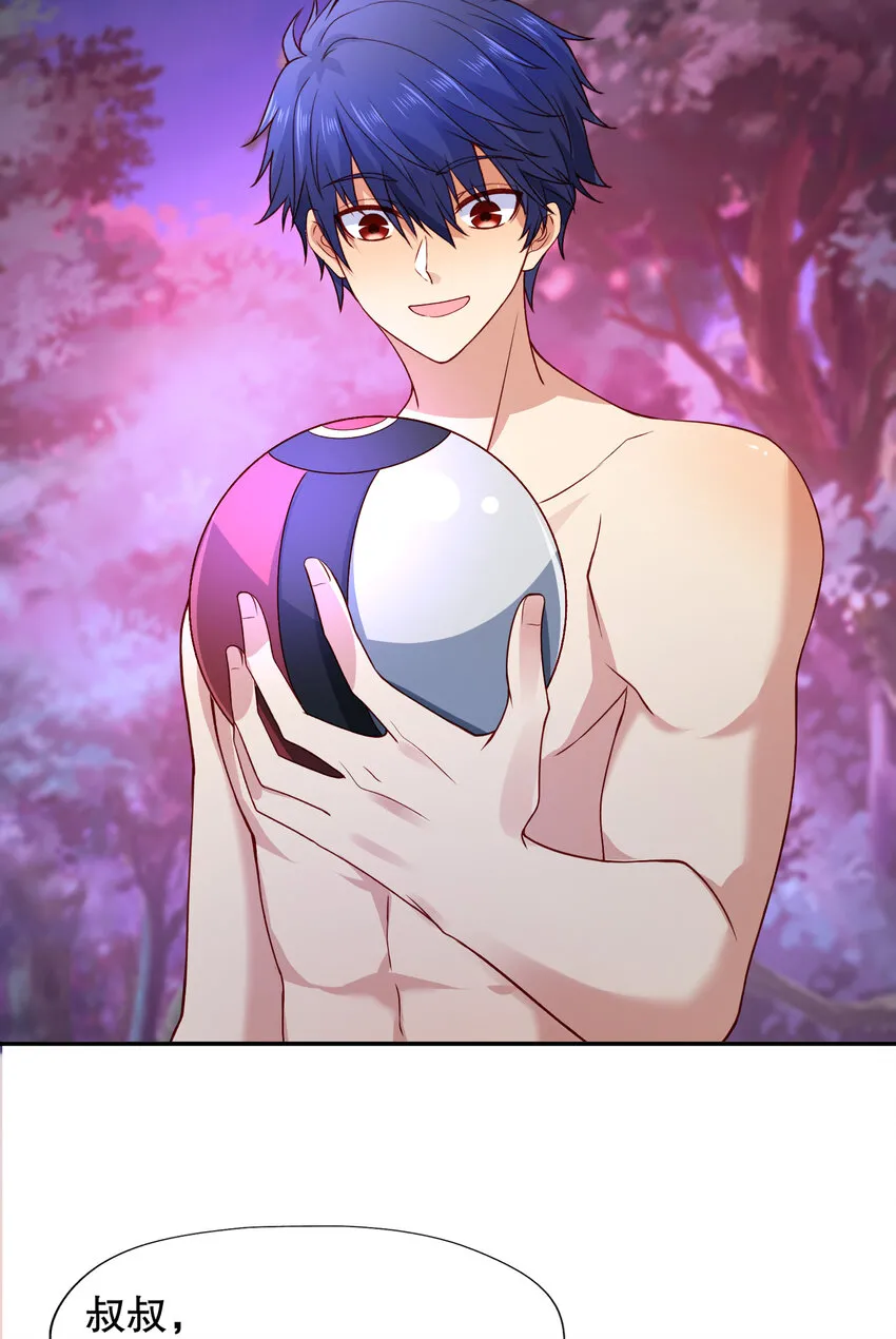 第11话 觉醒S级肉身！27