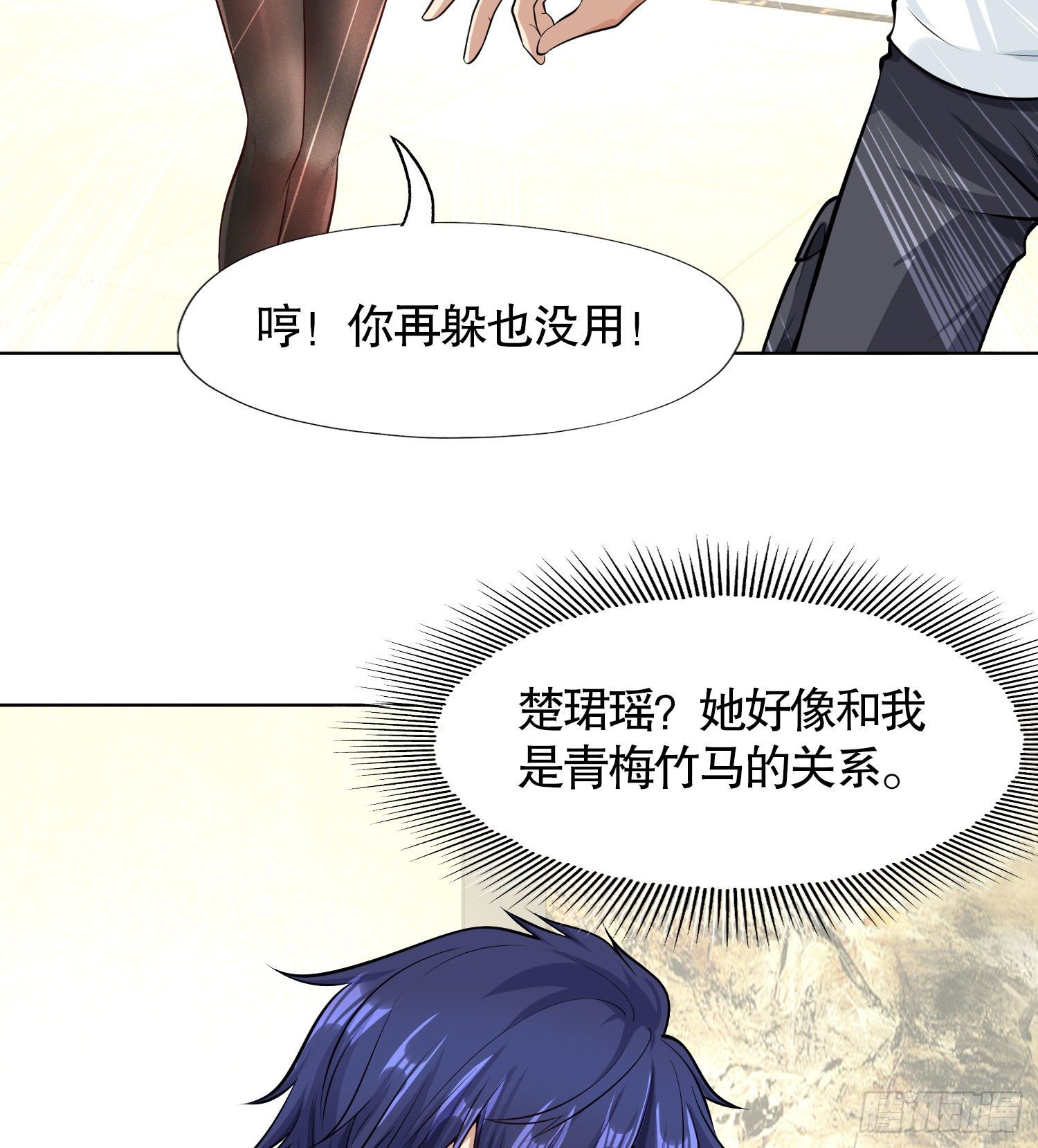 第2话 青梅竹马找上门34