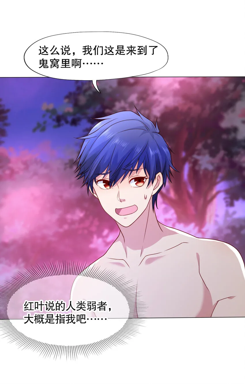 第11话 觉醒S级肉身！23