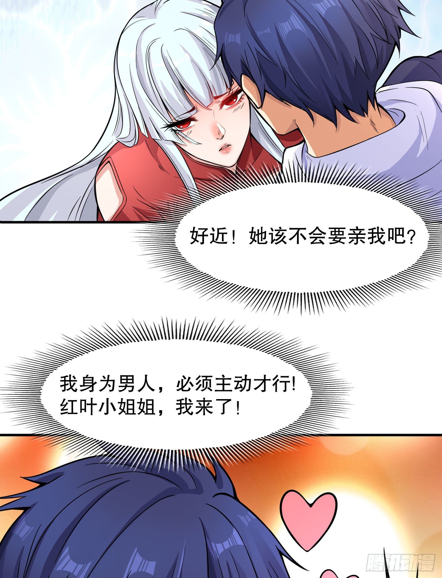 第5话 林缺的高光时刻2