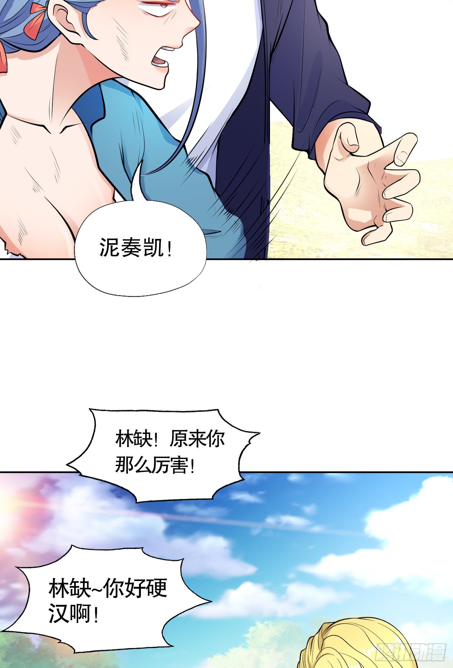 第5话 林缺的高光时刻51