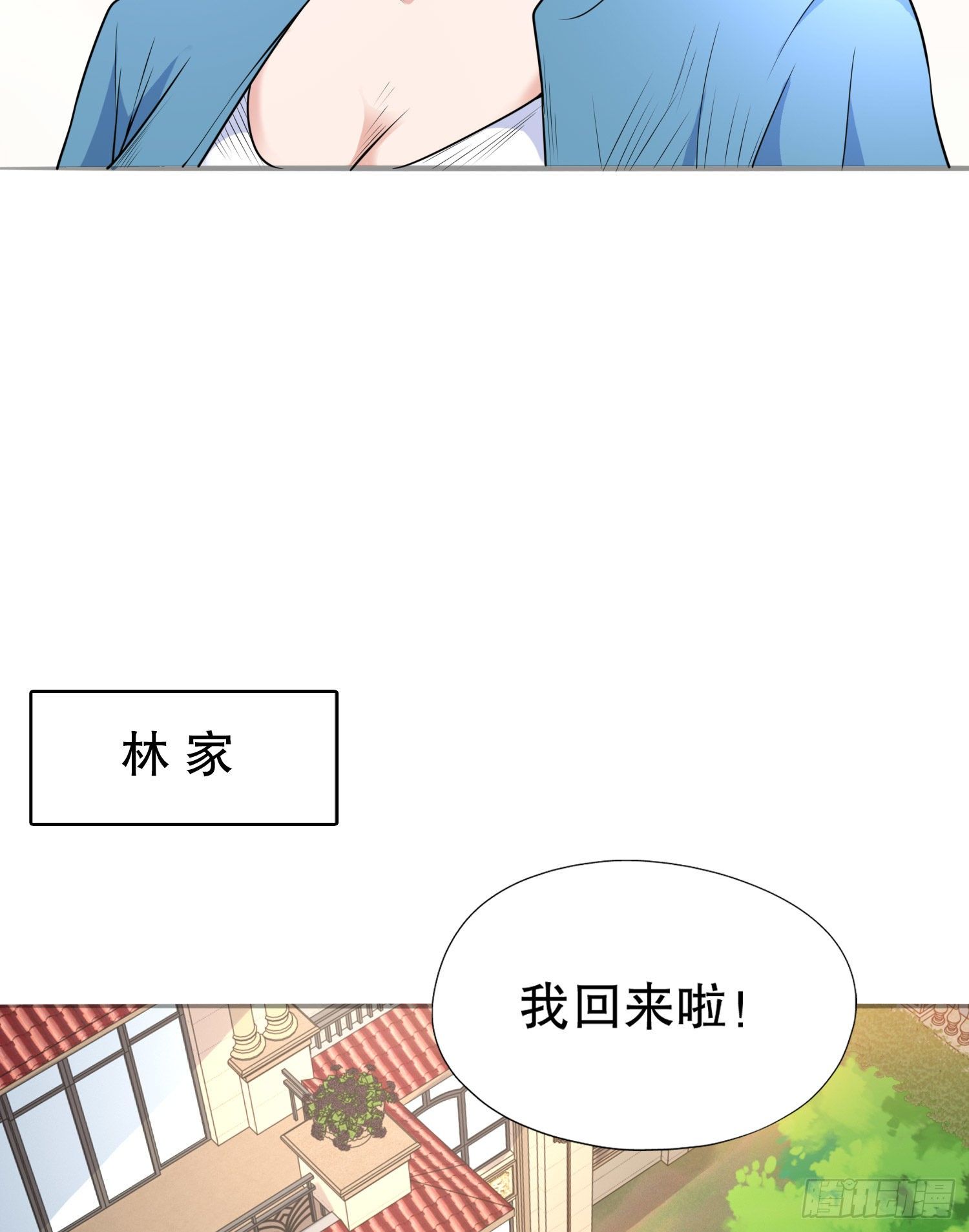 第5话 林缺的高光时刻64