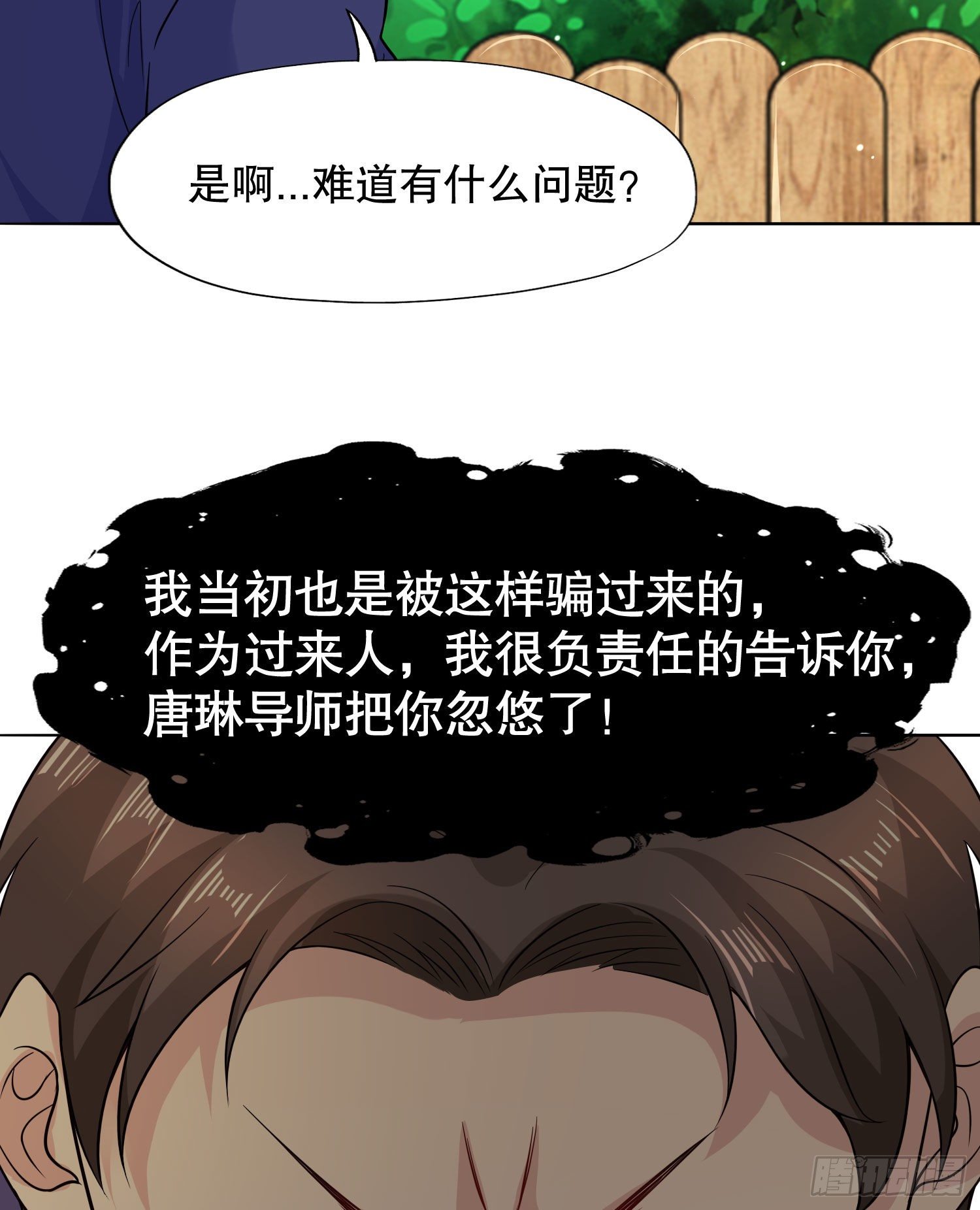 第7话 黄大仙沦为看门狗7