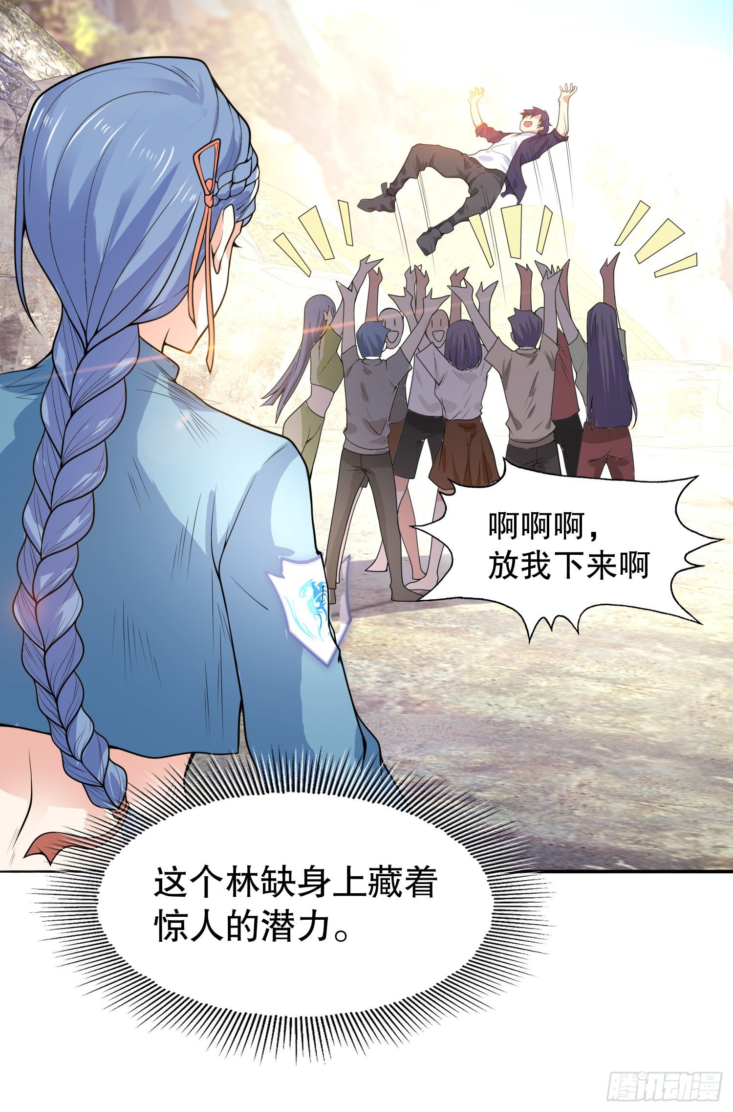 第5话 林缺的高光时刻62