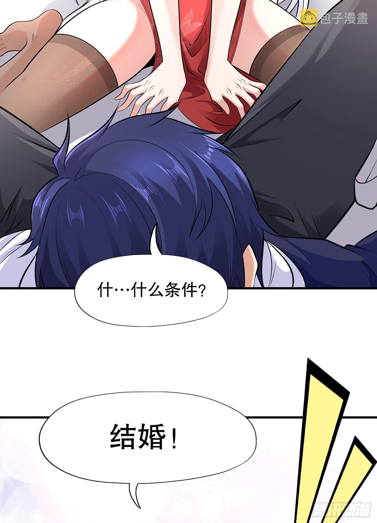 第5话 林缺的高光时刻82