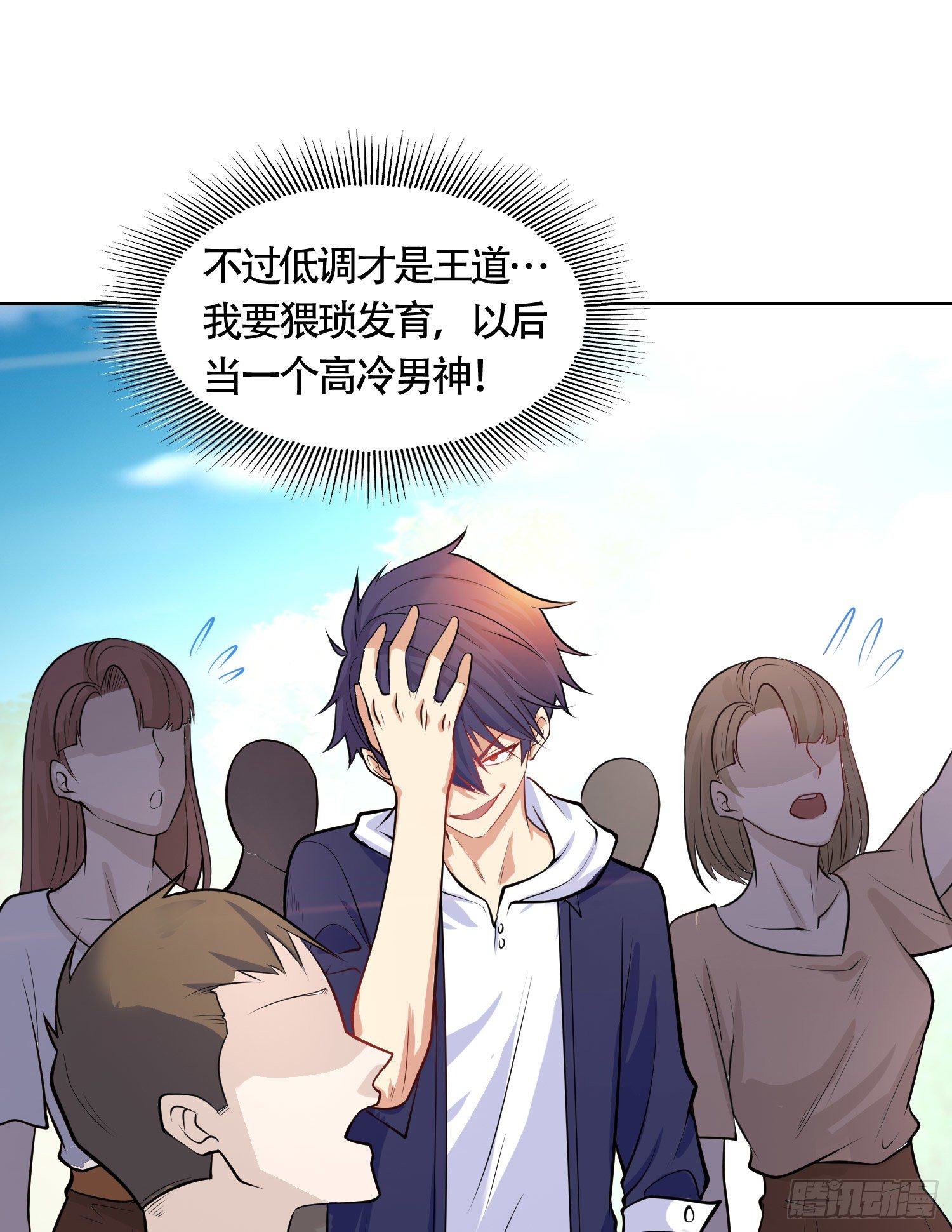 第5话 林缺的高光时刻54