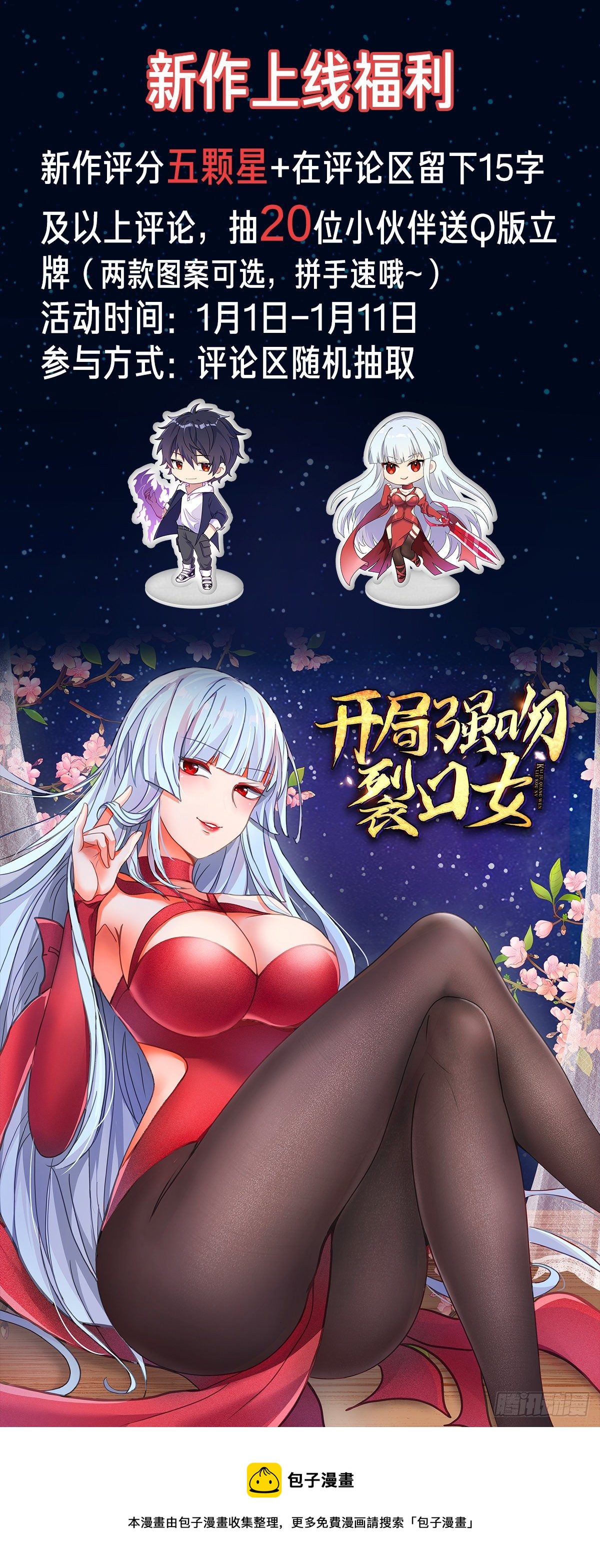 第1话 强吻后觉醒SSS级异能103