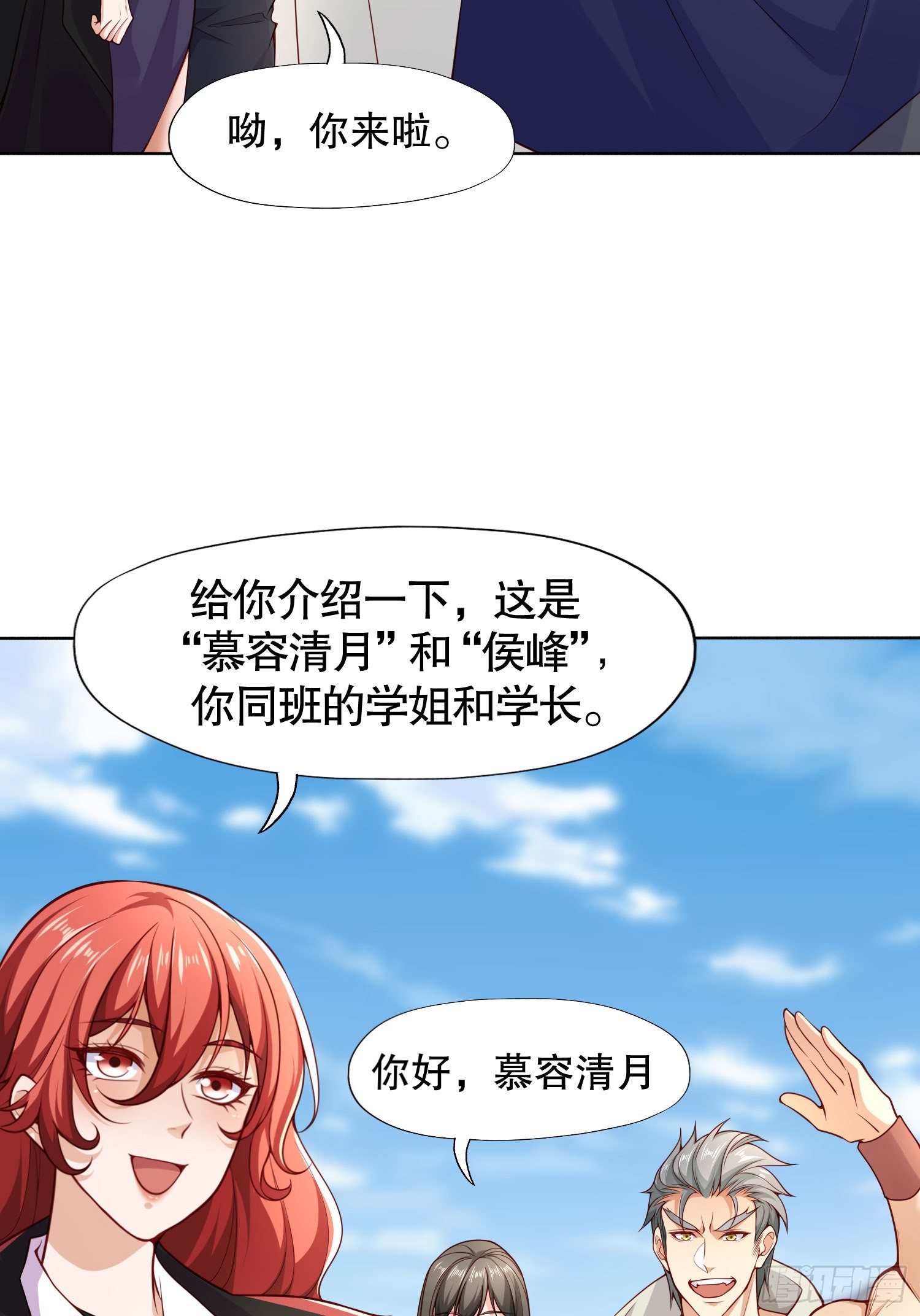 第8话 在座的各位都是垃圾31