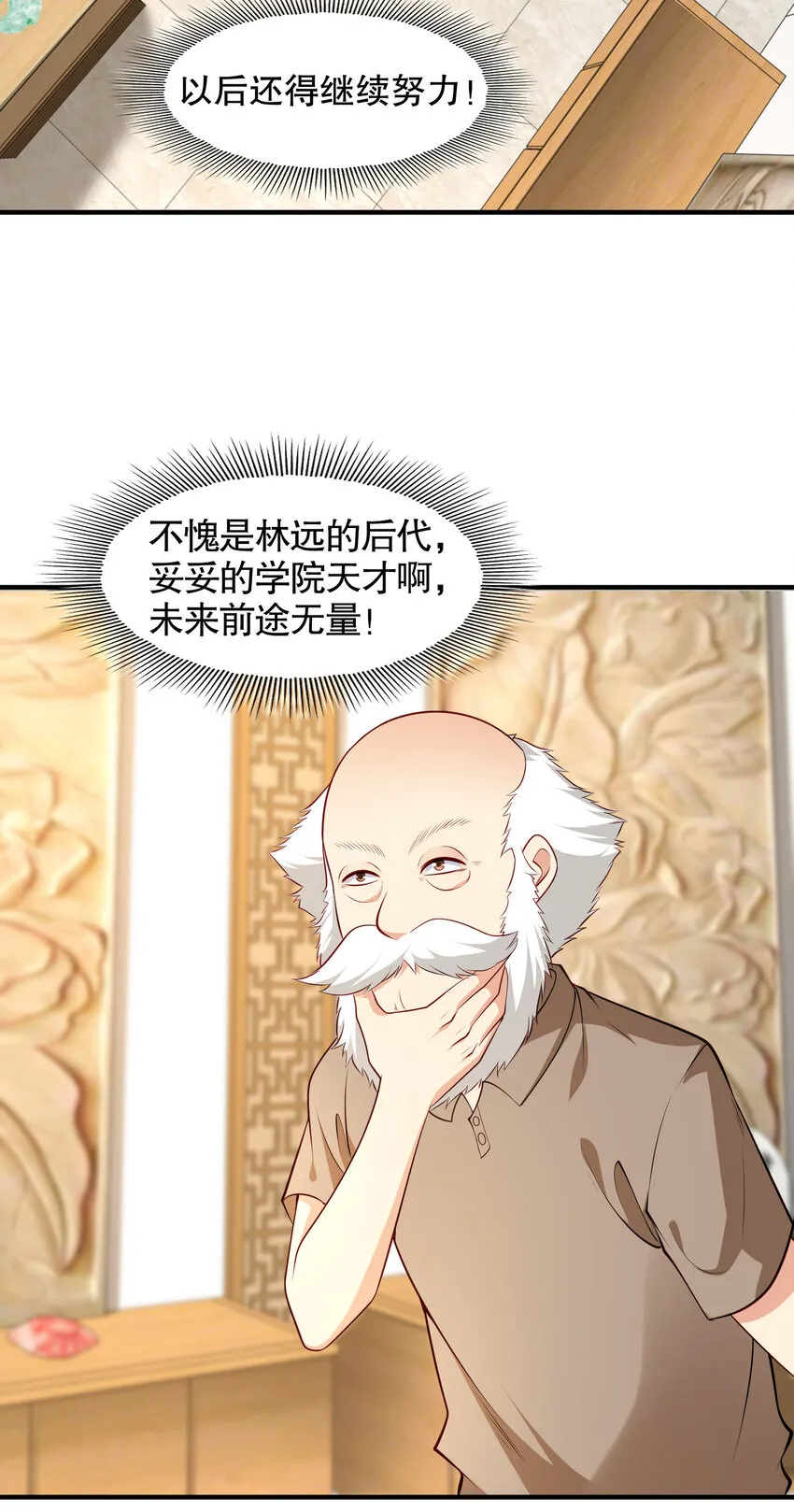 第13话 炎拳VS意大利炮2
