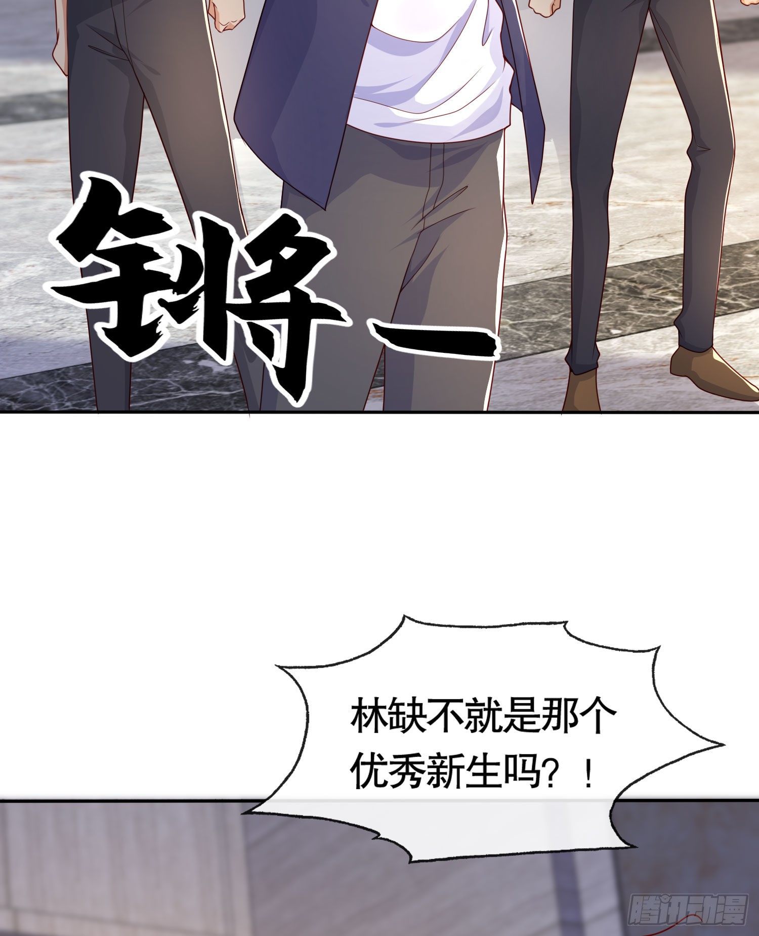 第6话 36D导师逼我入学47