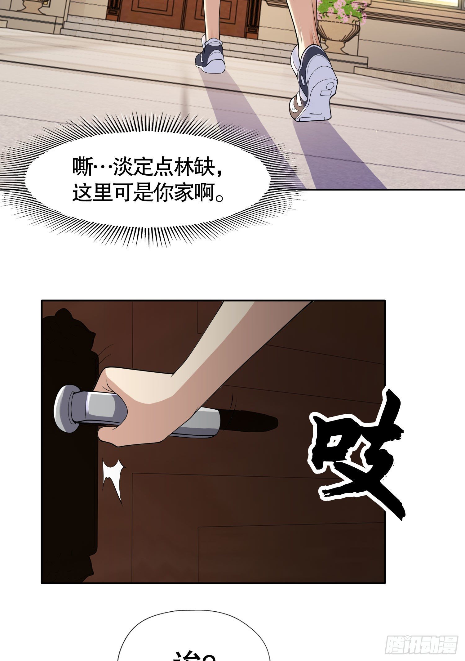 第2话 青梅竹马找上门12