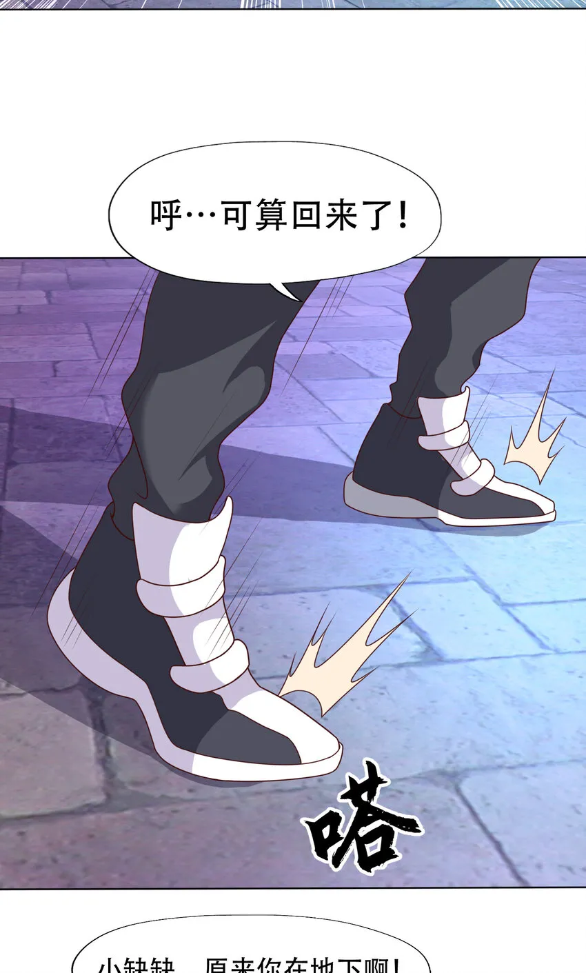 第11话 觉醒S级肉身！64