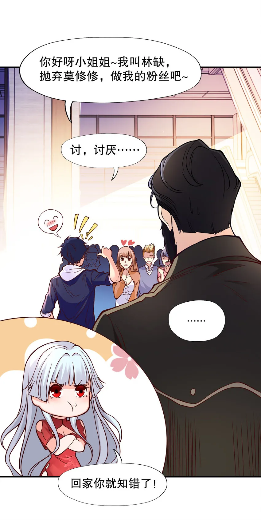第15话 加入佣兵小队！47