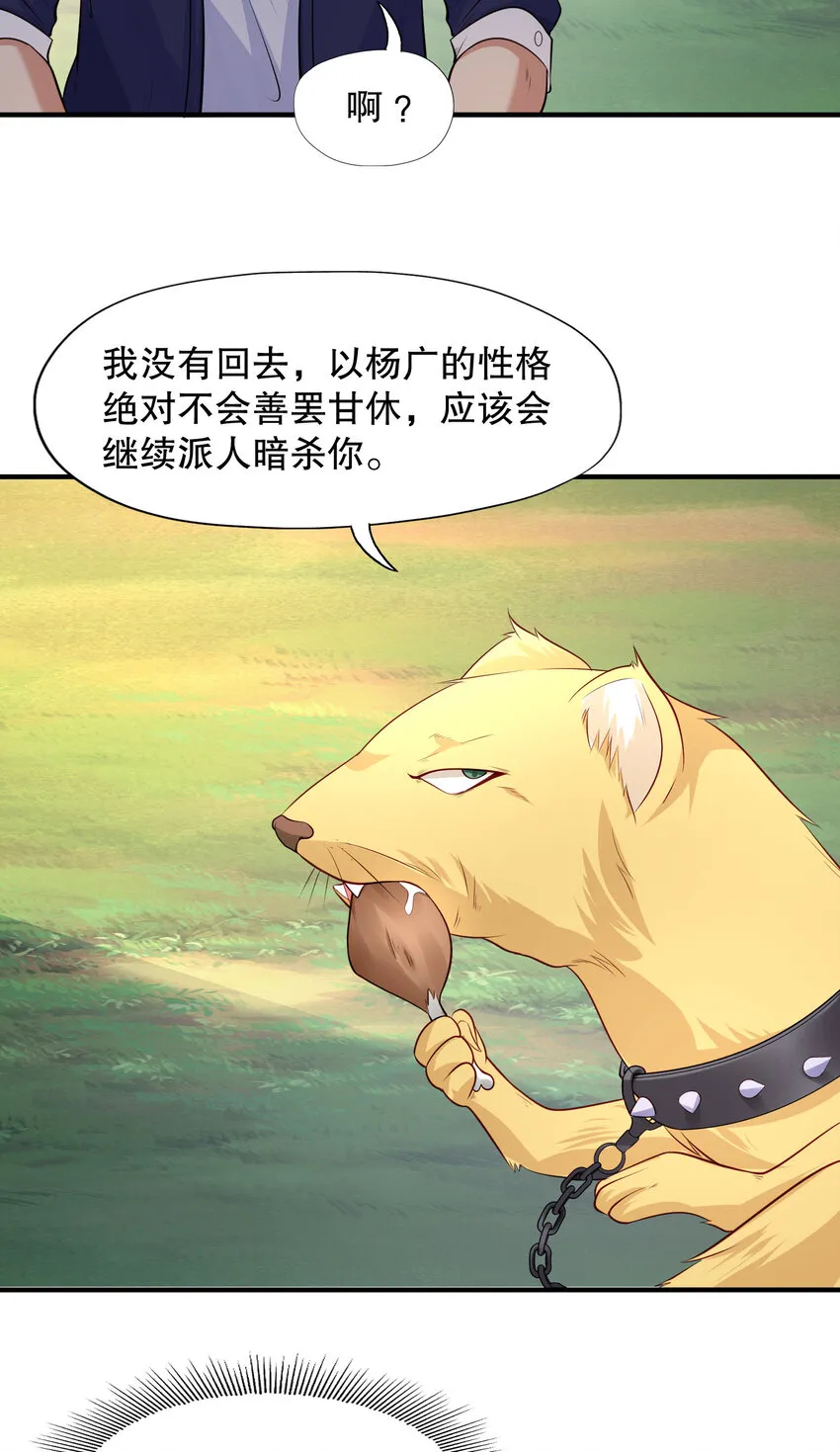 第10话 这个灵泉好大10