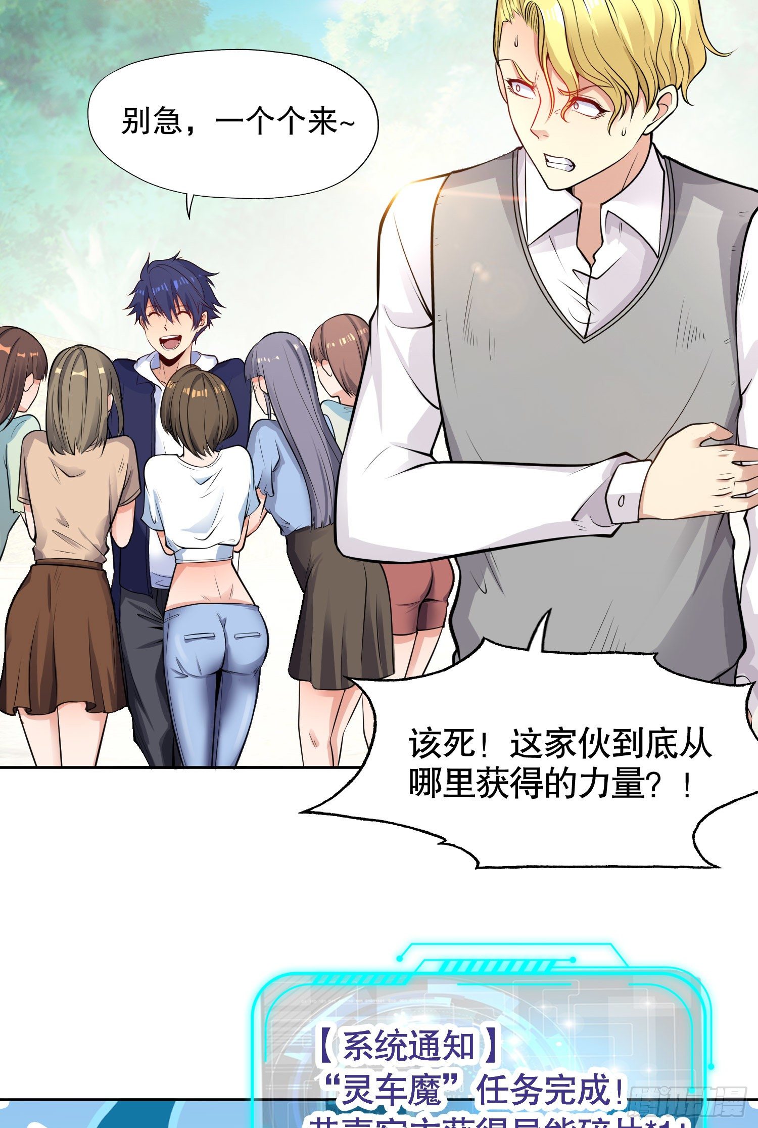 第5话 林缺的高光时刻52