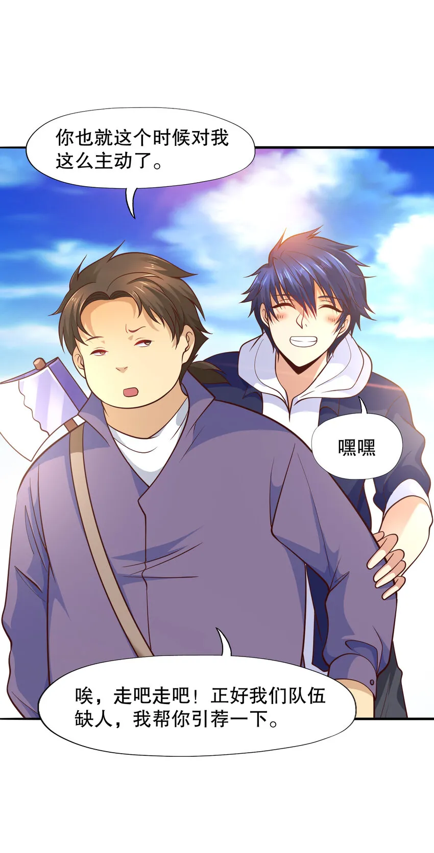 第14话 林缺的一家四口38