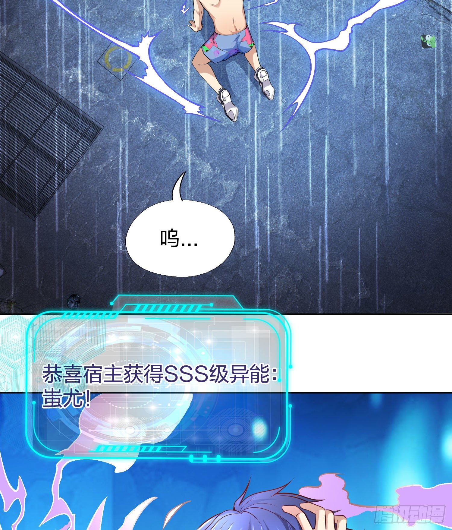 第1话 强吻后觉醒SSS级异能95
