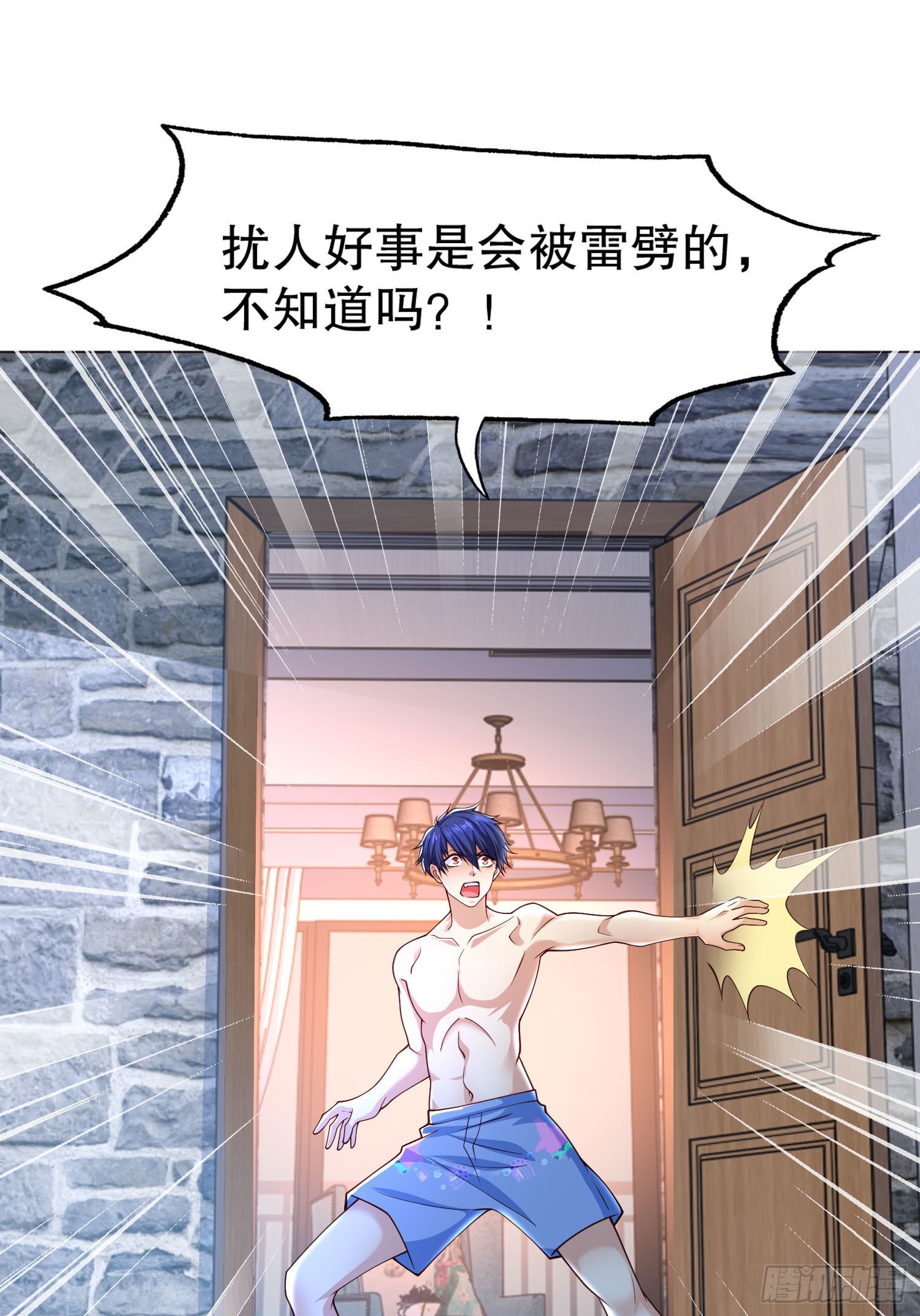 第7话 黄大仙沦为看门狗32