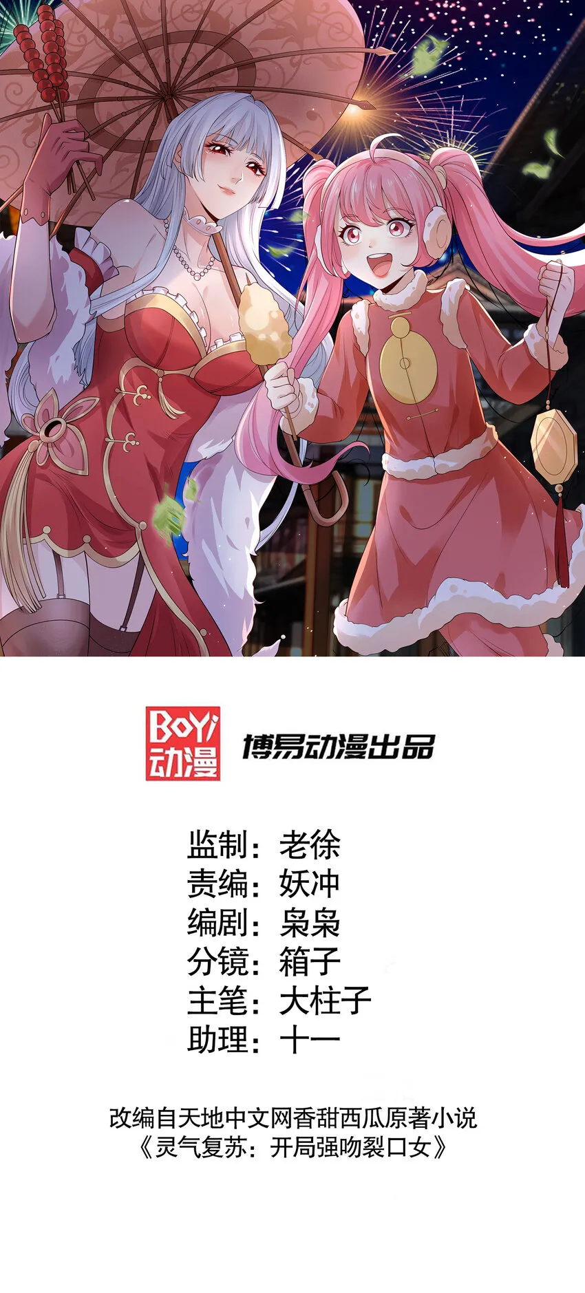 第15话 加入佣兵小队！0