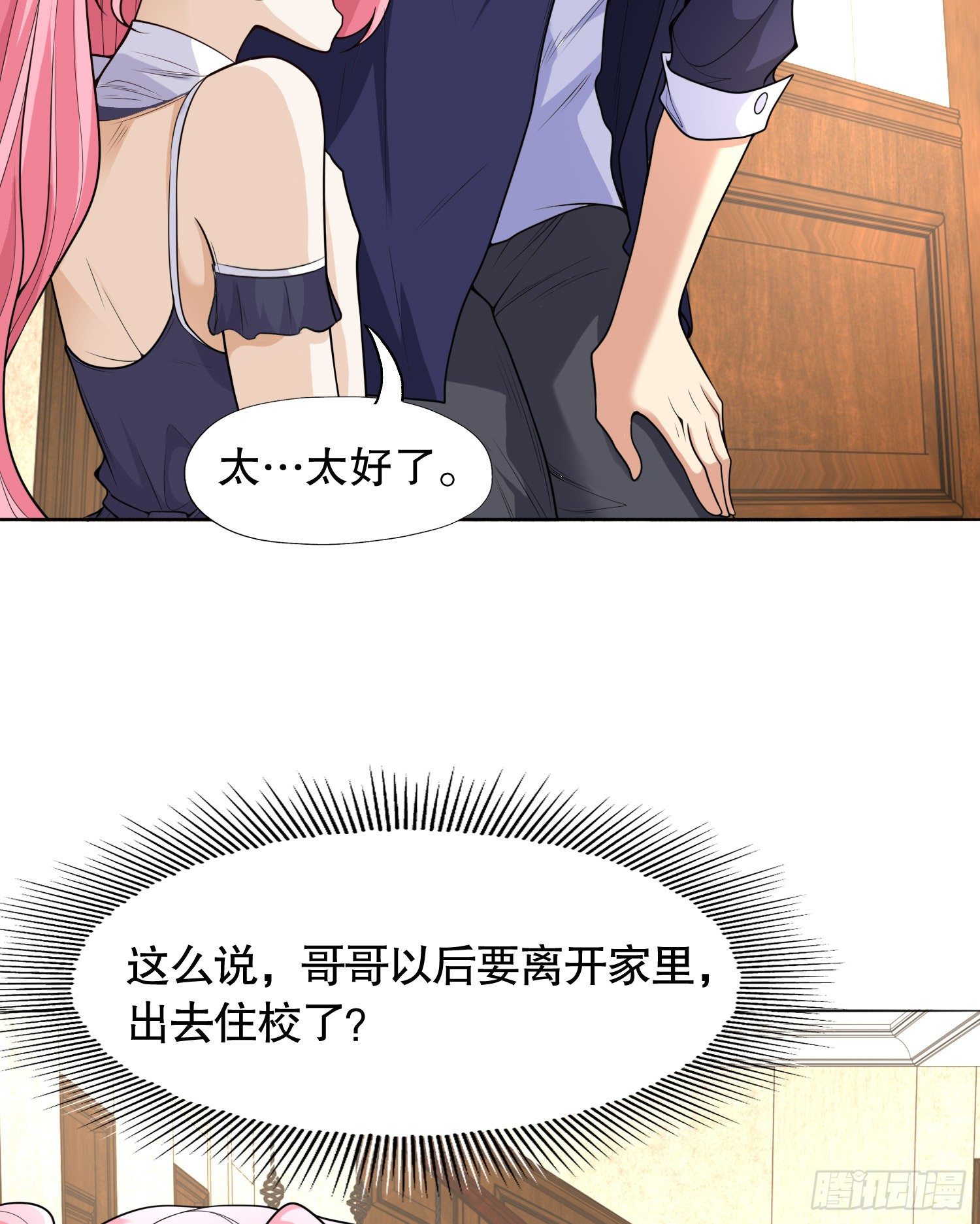 第5话 林缺的高光时刻68
