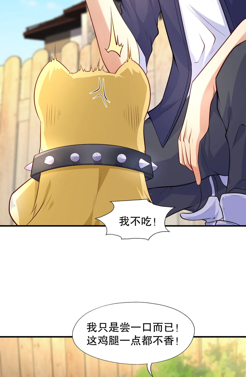 第10话 这个灵泉好大7