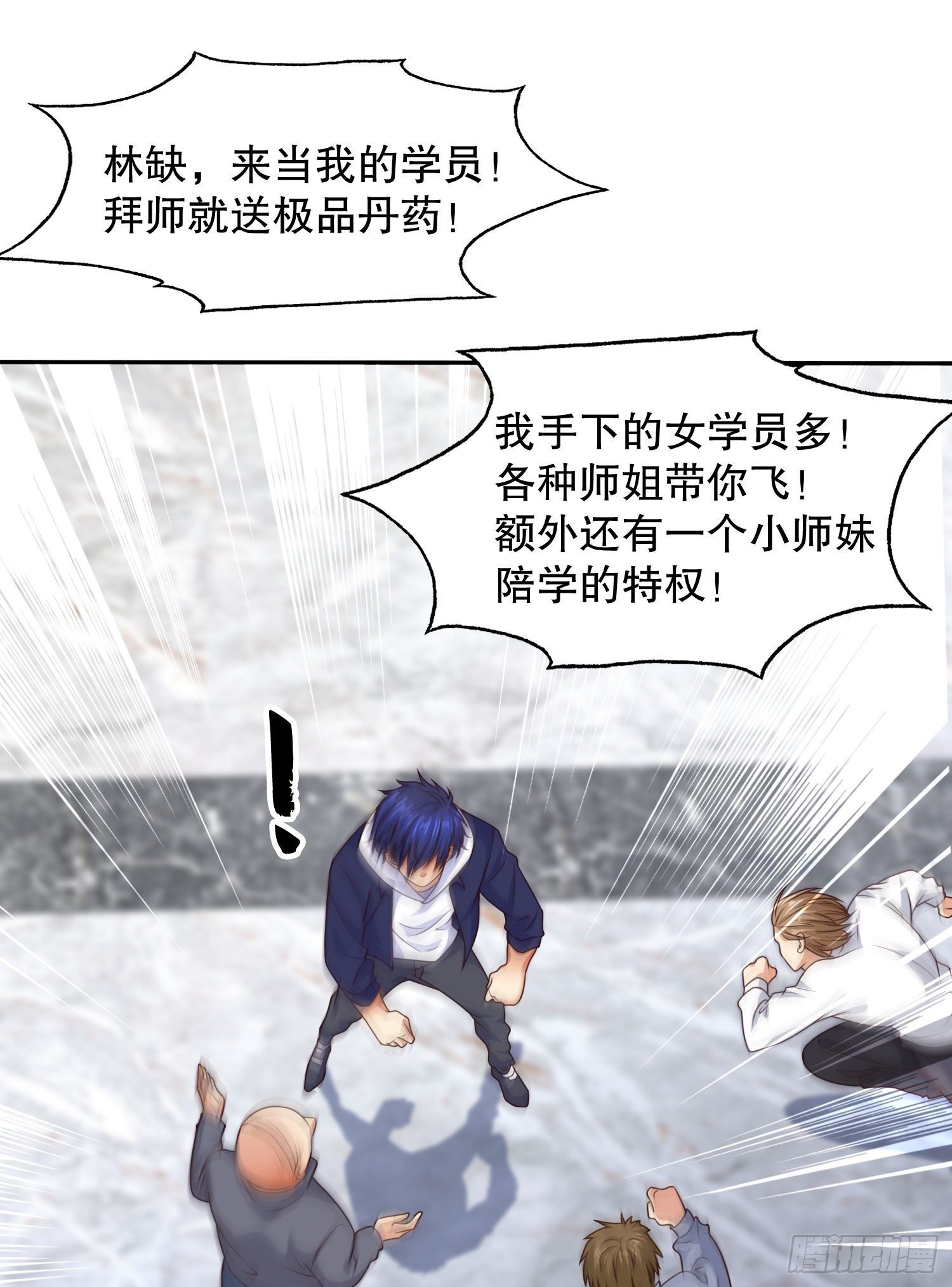 第6话 36D导师逼我入学49