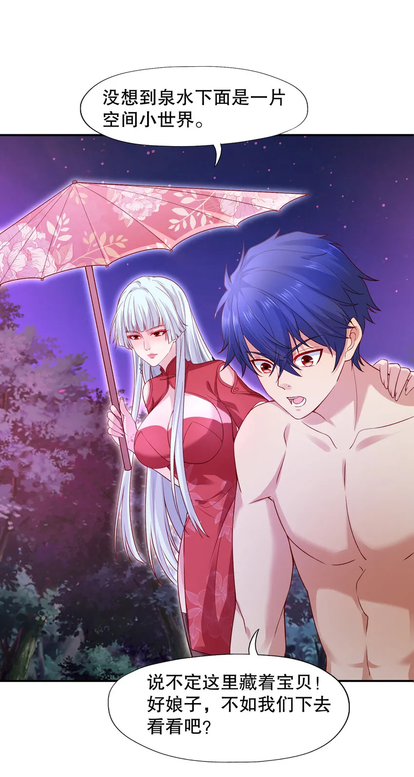 第11话 觉醒S级肉身！13