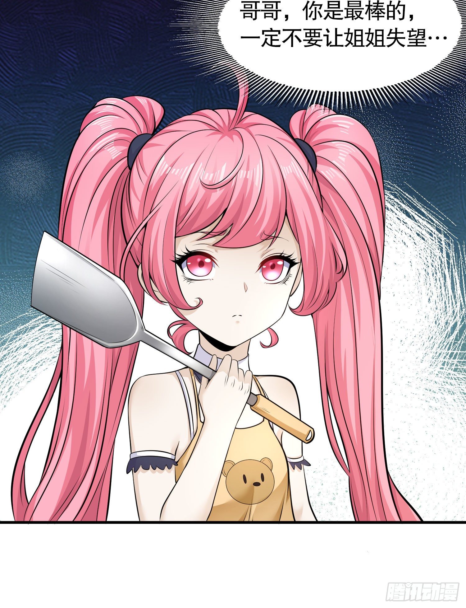 第3话 小丑竟是我自己！5