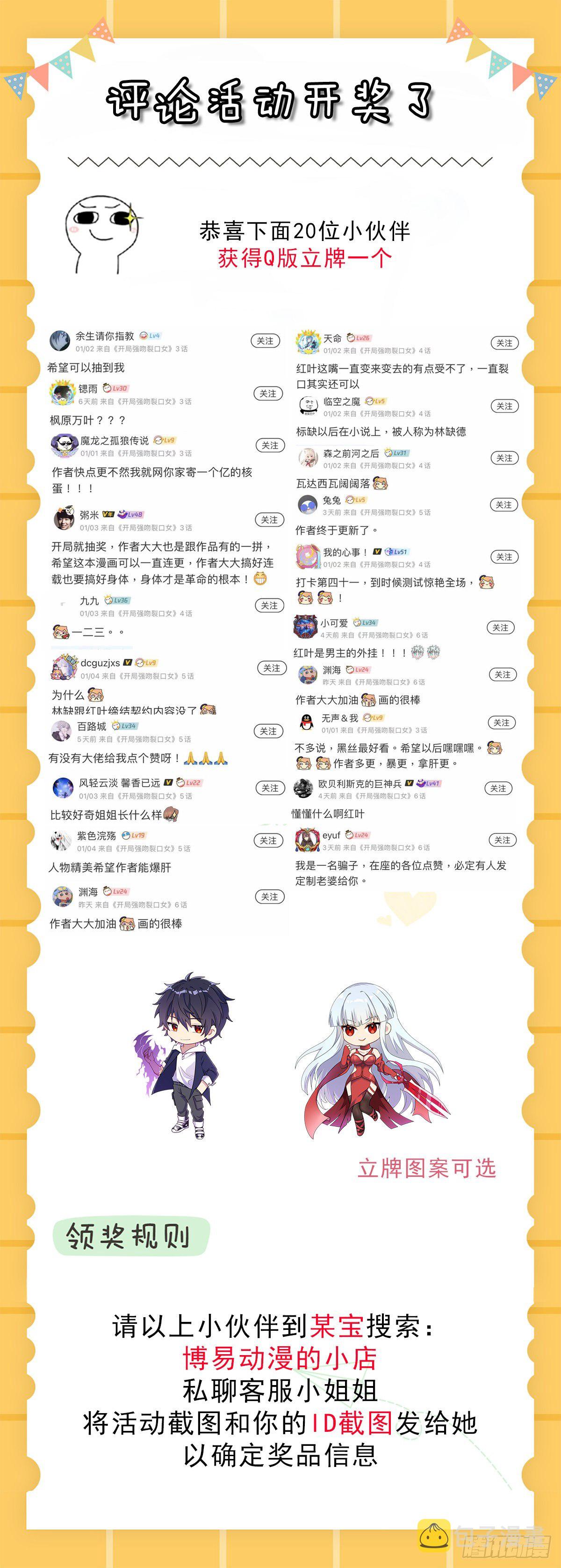第5话 林缺的高光时刻84