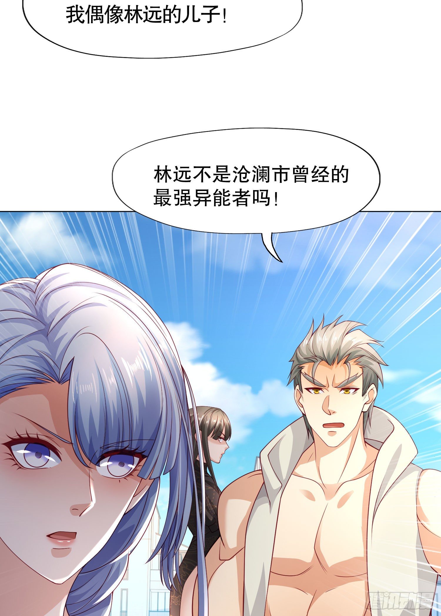 第8话 在座的各位都是垃圾43