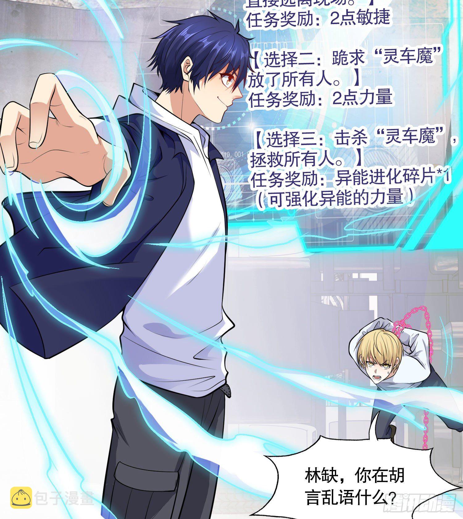 第4话 灵车魔来袭！69