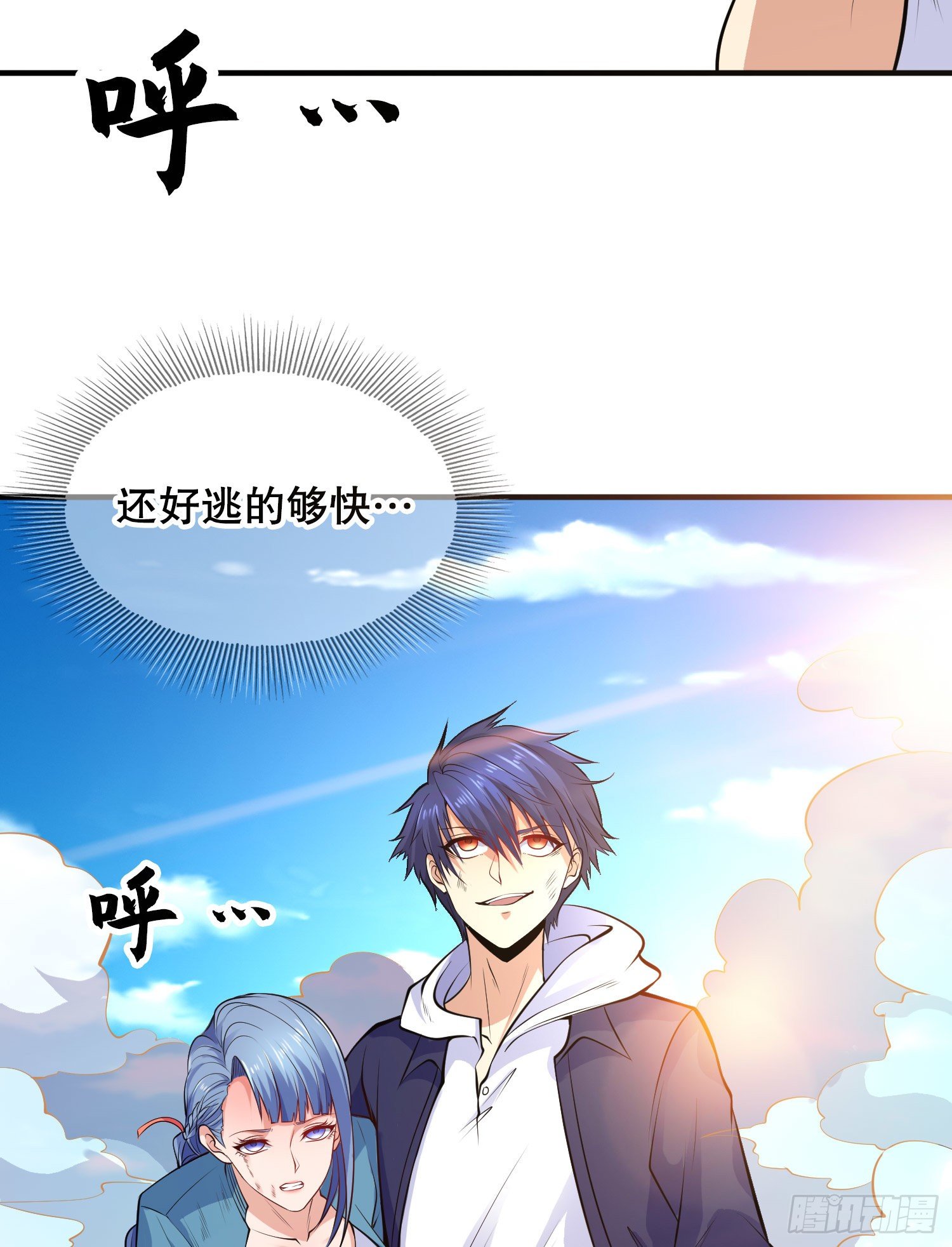 第5话 林缺的高光时刻48