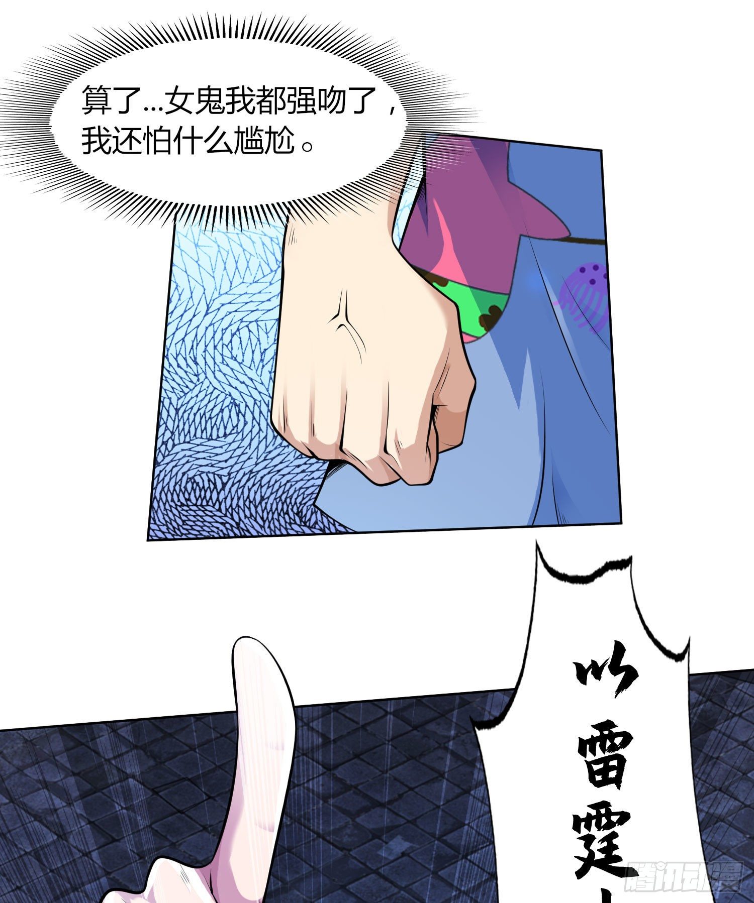 第1话 强吻后觉醒SSS级异能78
