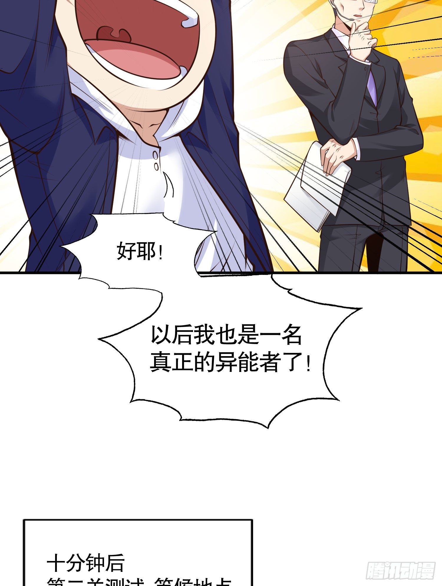 第3话 小丑竟是我自己！73