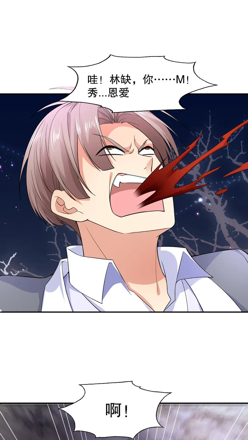 第11话 觉醒S级肉身！10