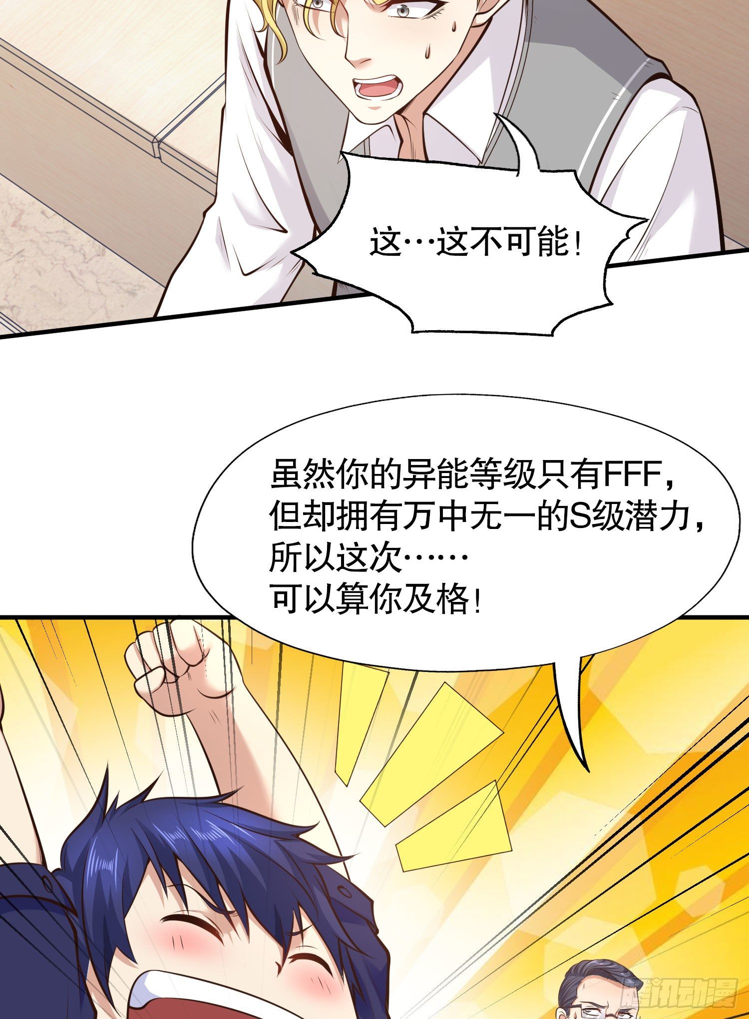 第3话 小丑竟是我自己！72