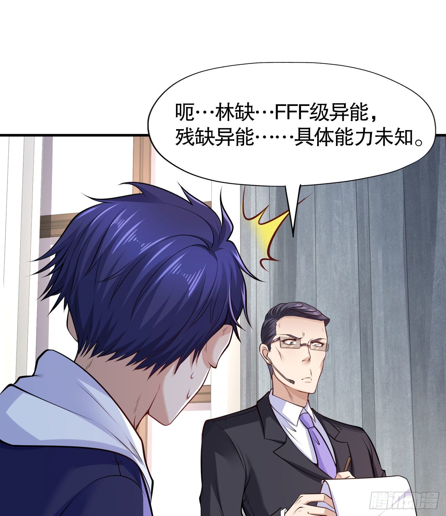 第3话 小丑竟是我自己！57