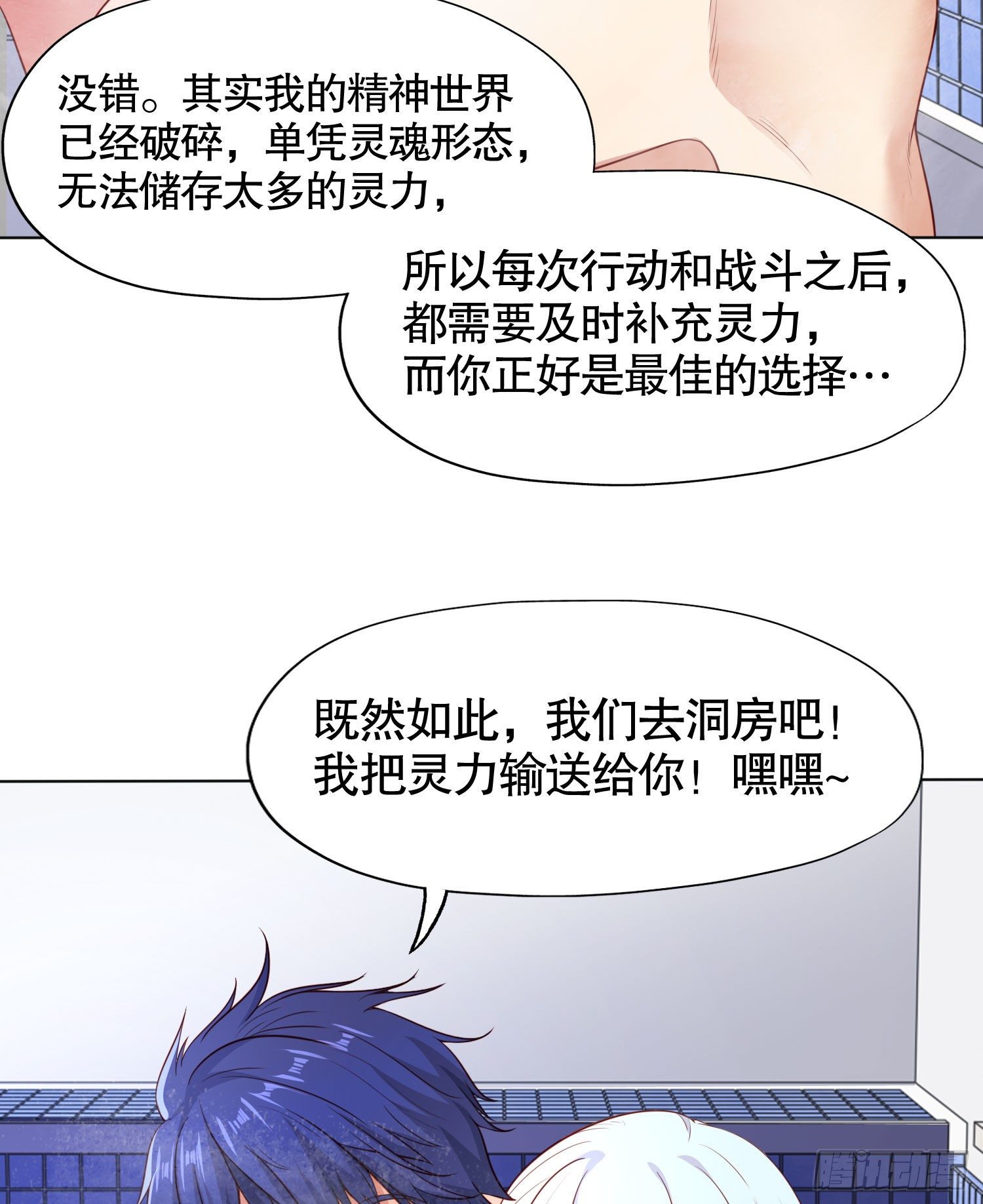第7话 黄大仙沦为看门狗29