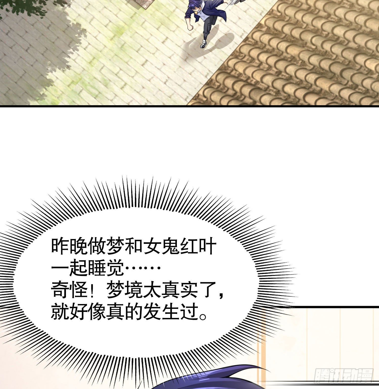 第3话 小丑竟是我自己！7