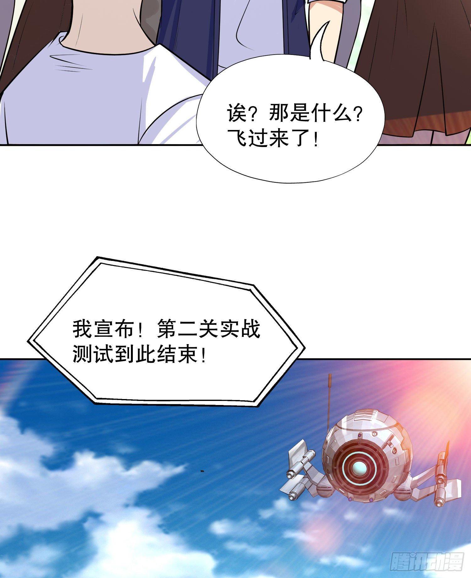 第5话 林缺的高光时刻55