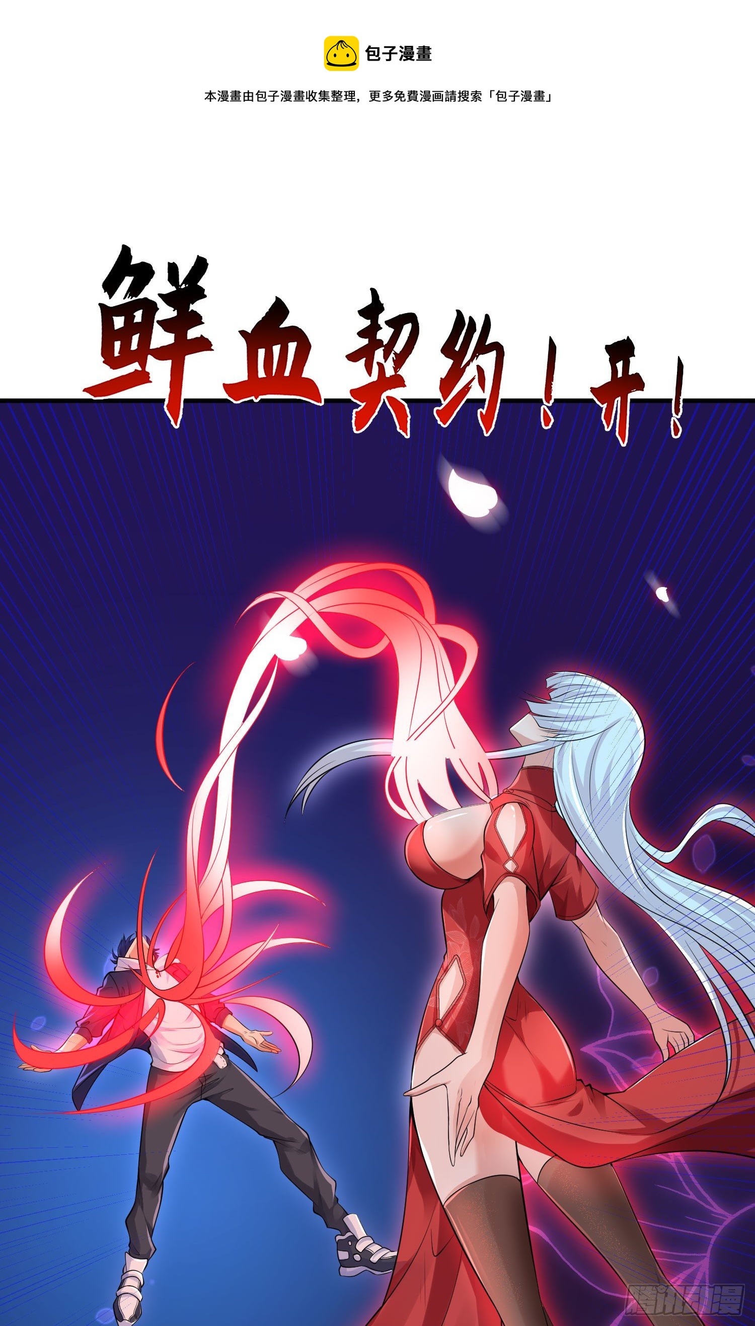 第6话 36D导师逼我入学5