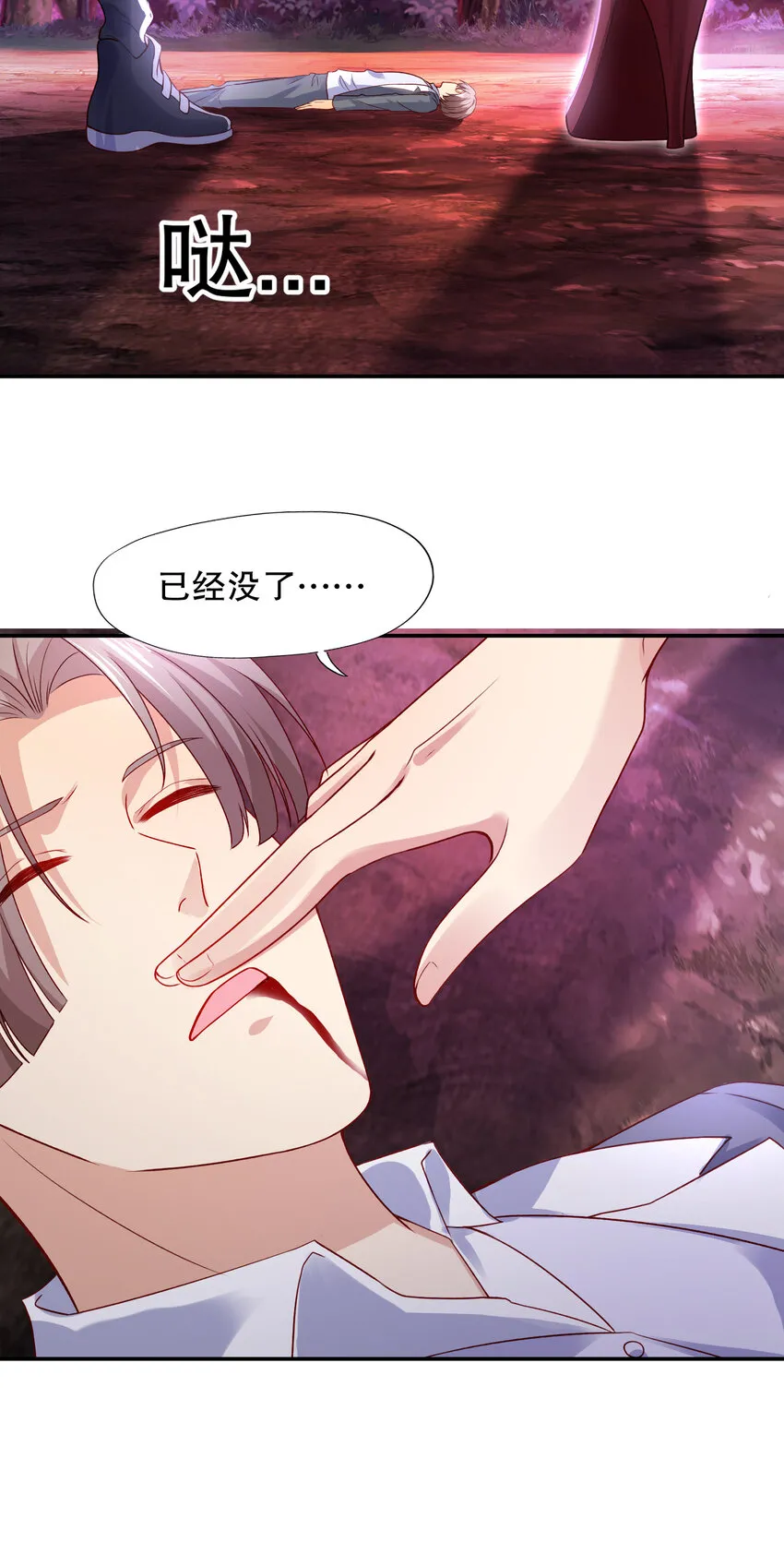 第11话 觉醒S级肉身！16