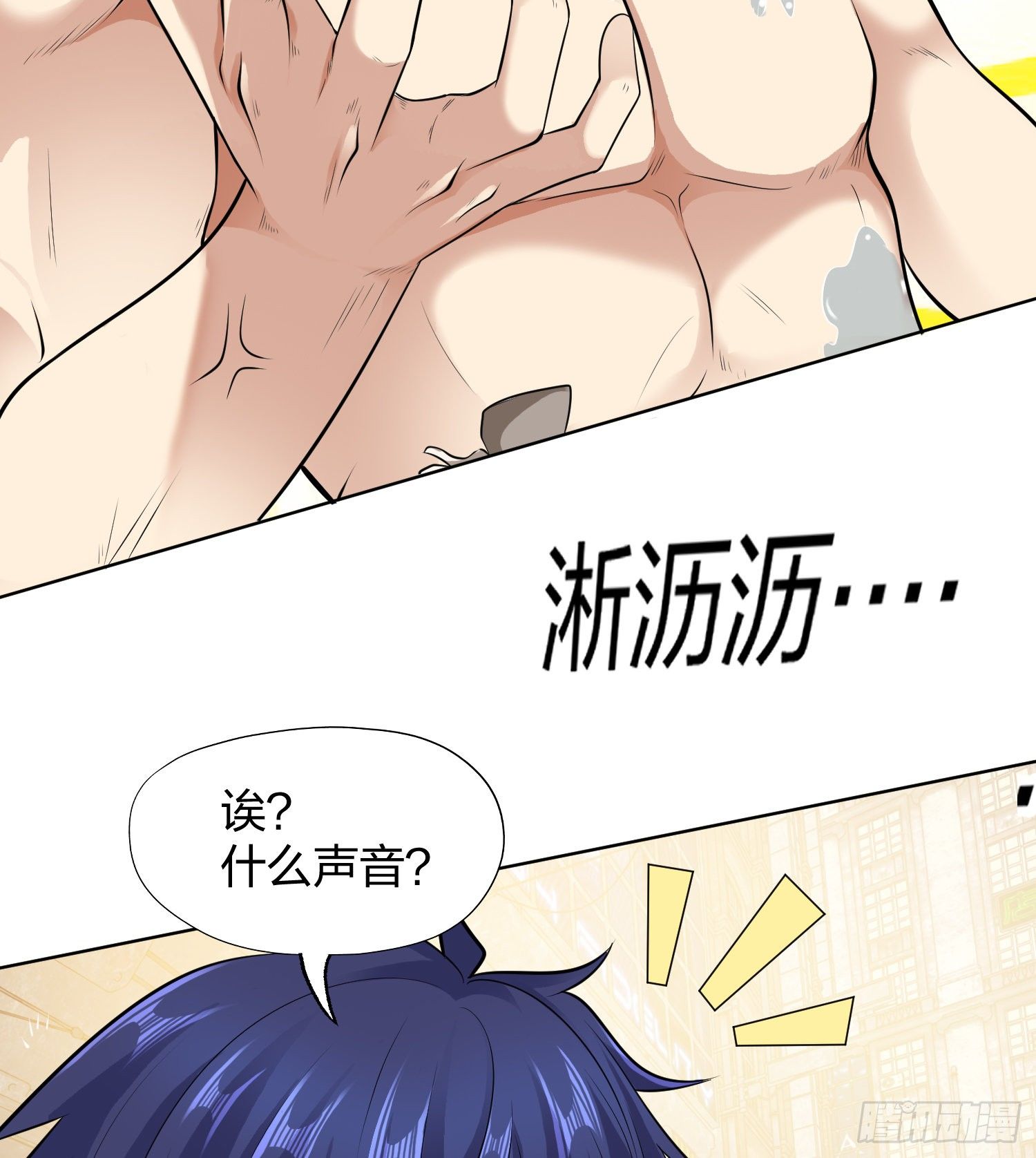 第1话 强吻后觉醒SSS级异能17
