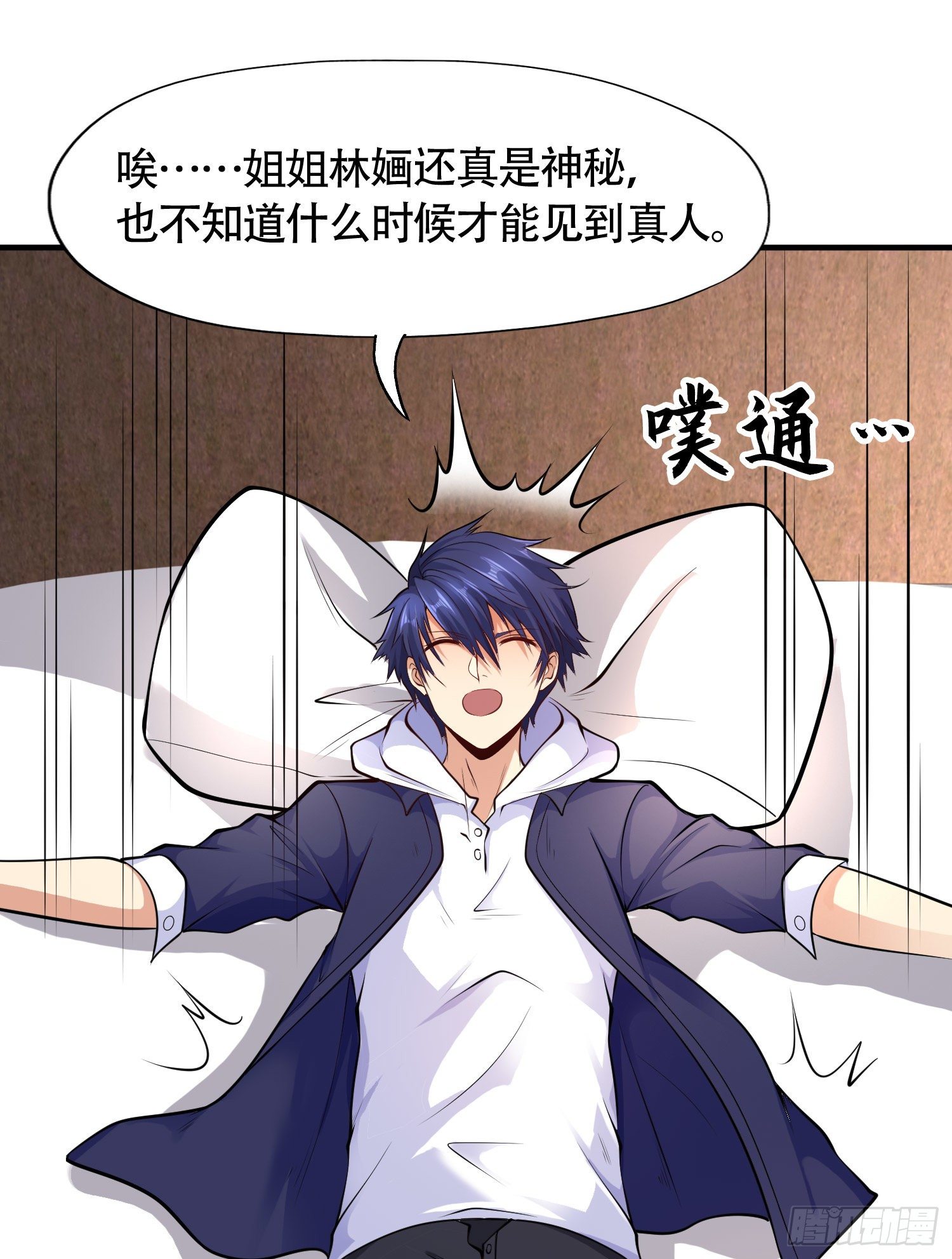 第5话 林缺的高光时刻75